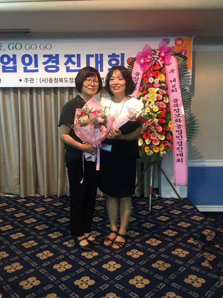 정보화농업인경진대회 수상 이미지3