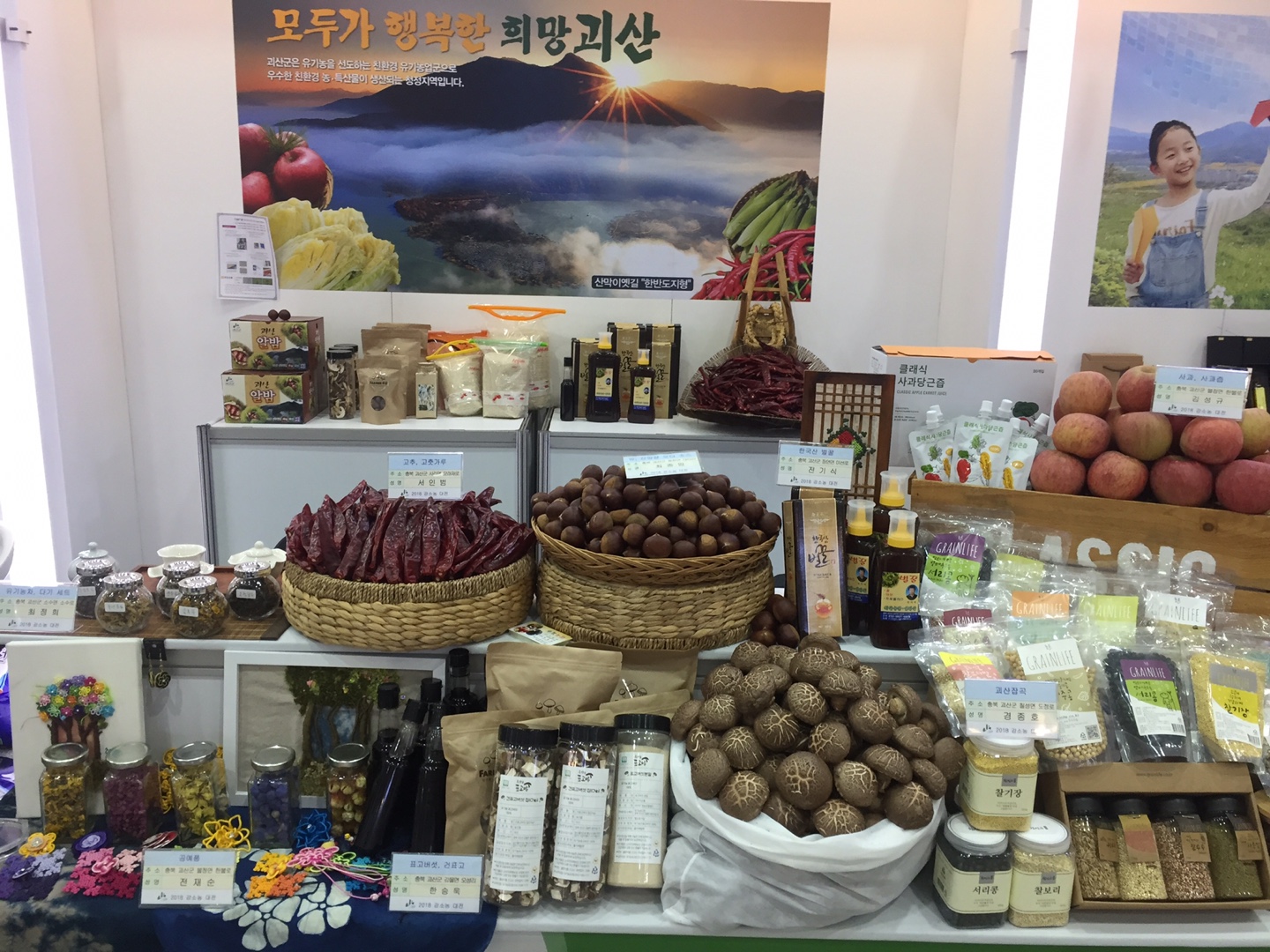 2018 강소농대전 이미지1