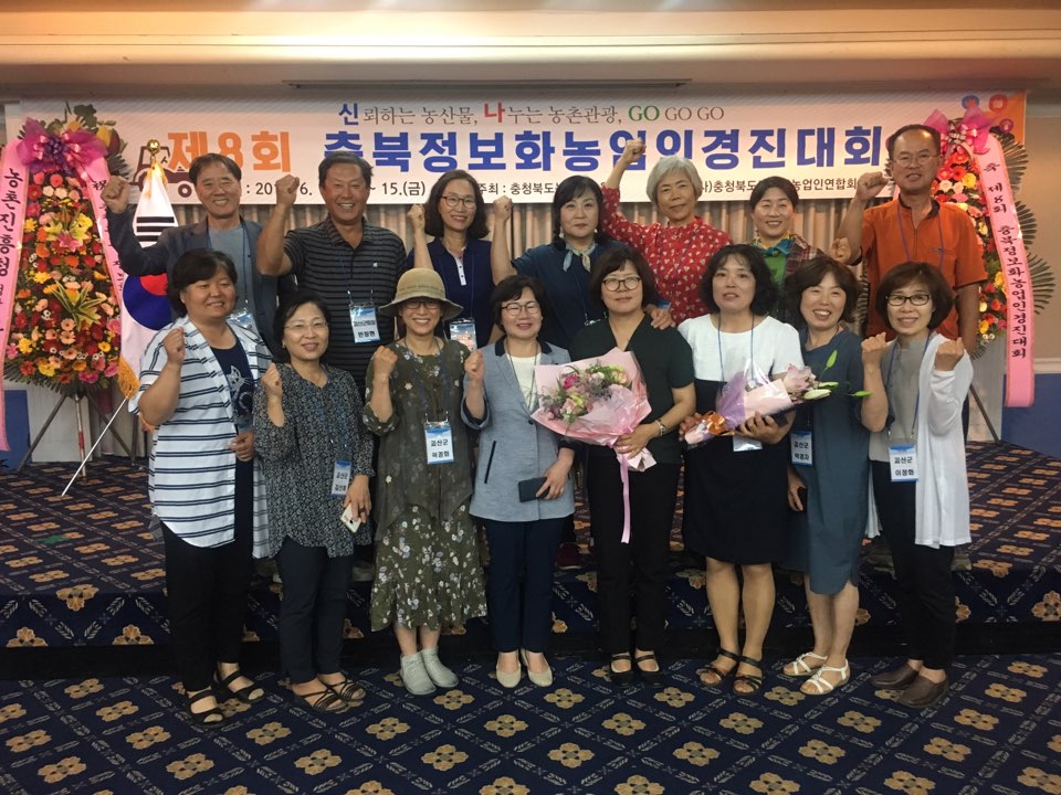정보화농업인경진대회 수상 이미지1