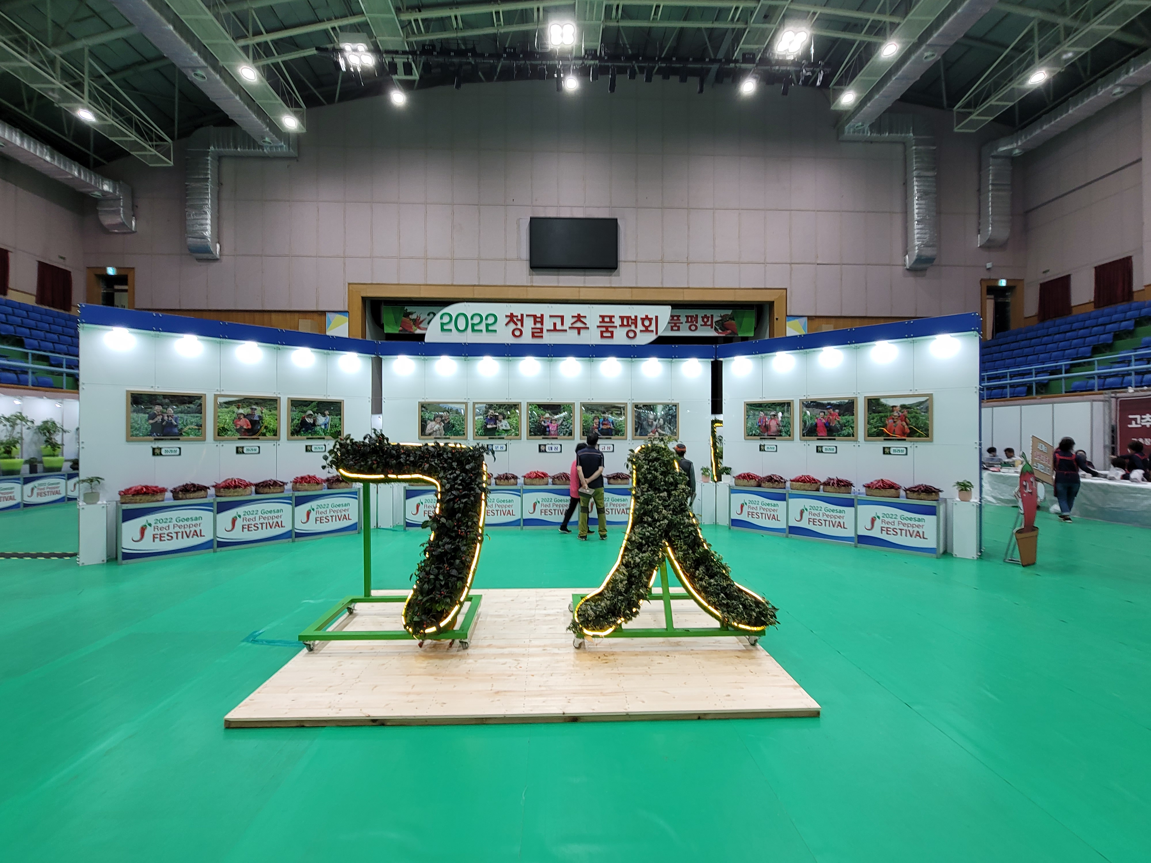 2022년 고추축제 세계고추전시회 및 청결고추품평회 이미지4
