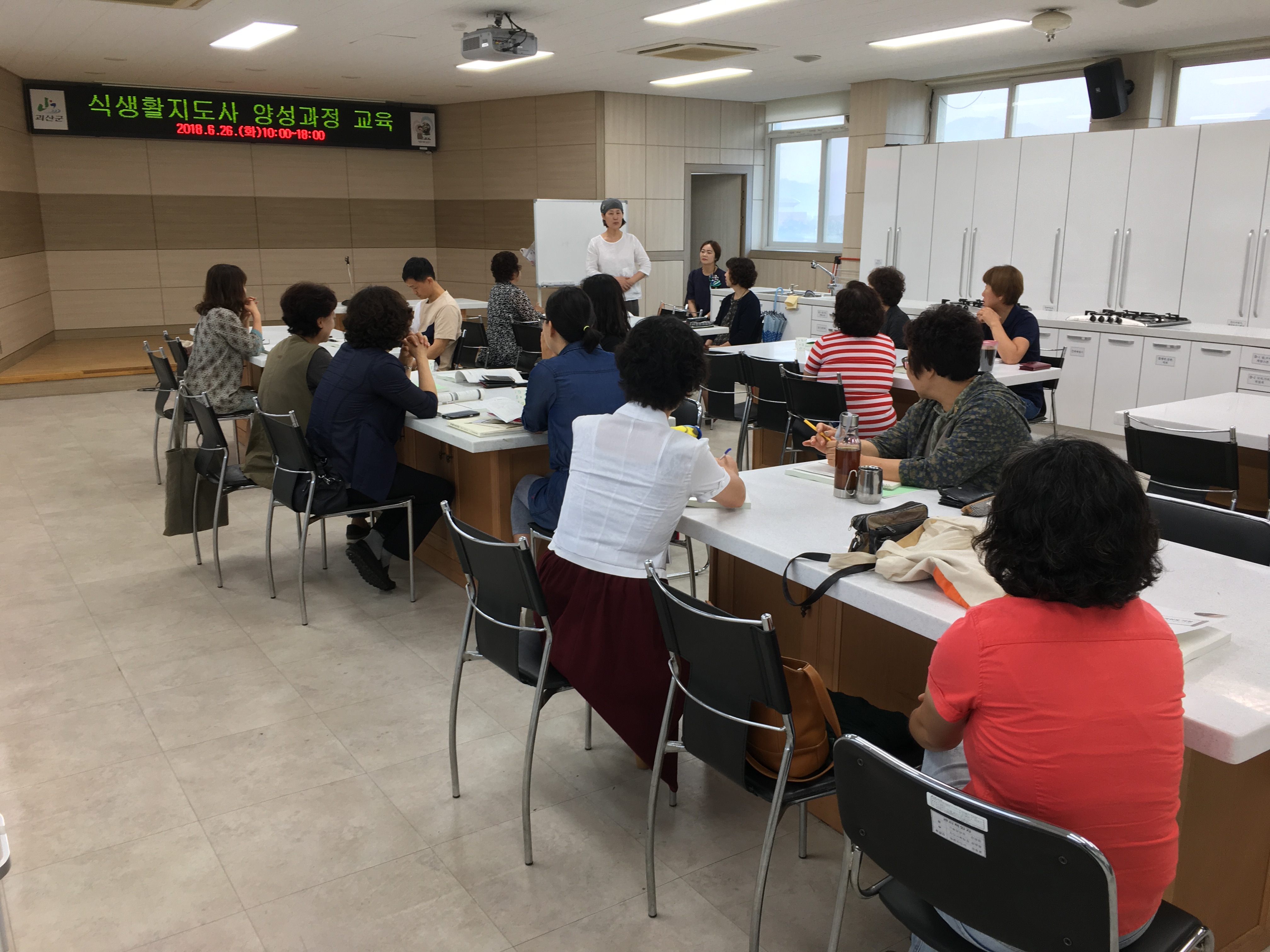 식생활지도사 양성과정 교육 이미지2