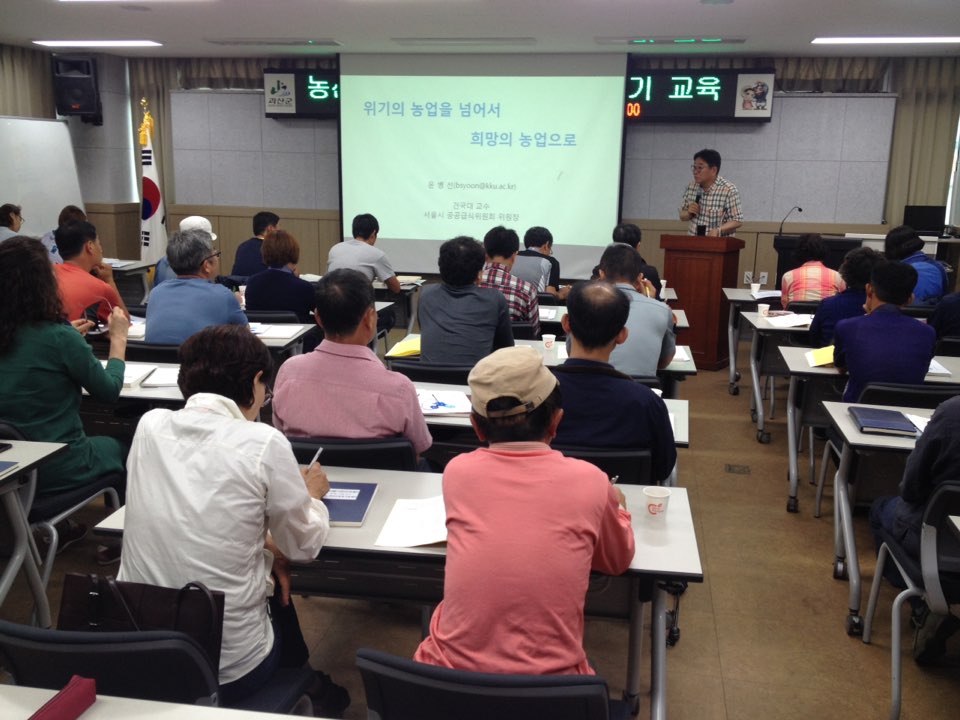 농산물가공아카데미 기초반(2기) 입교식 및 1강 교육 이미지3