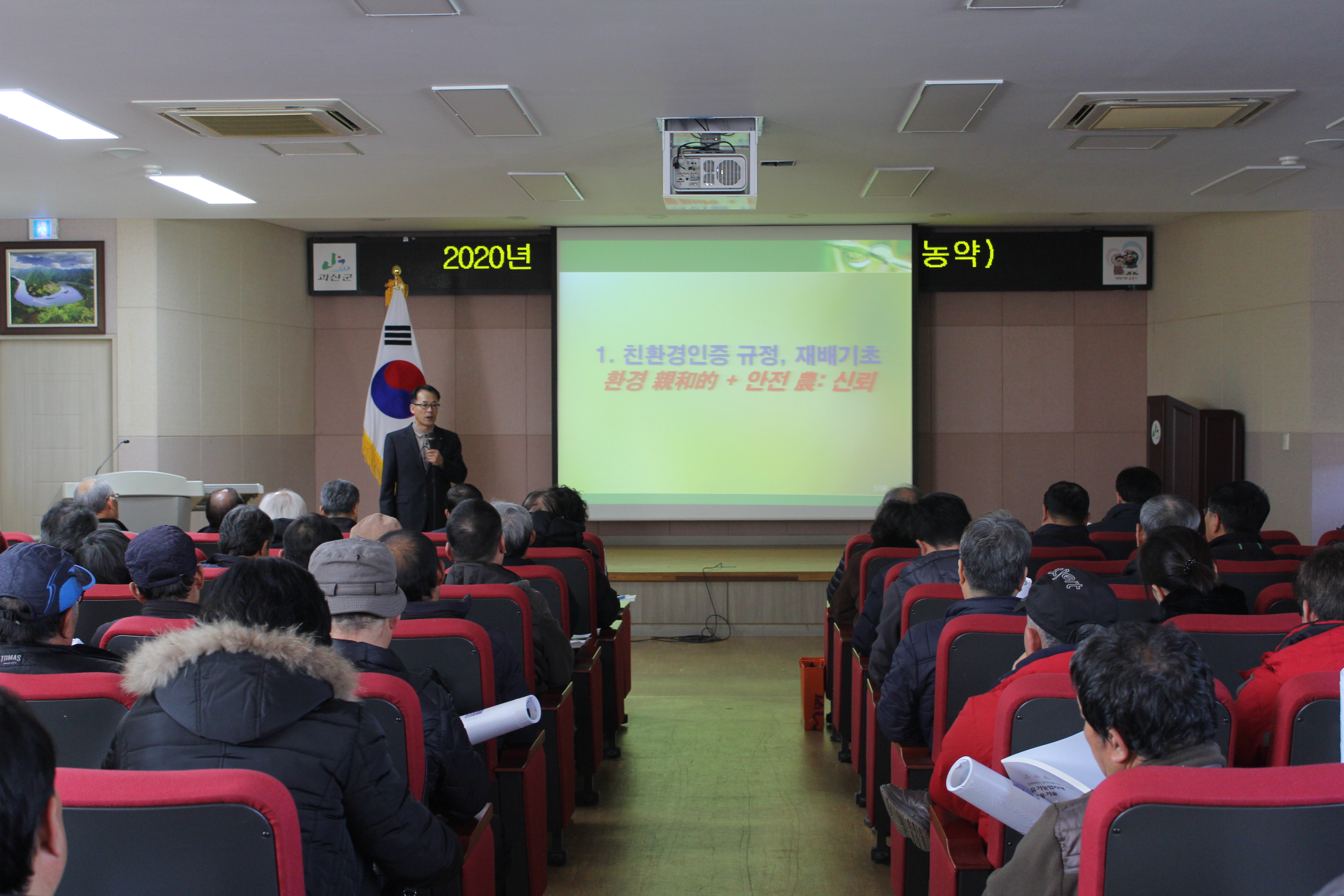 새해 농업인 실용 교육 실시 이미지1