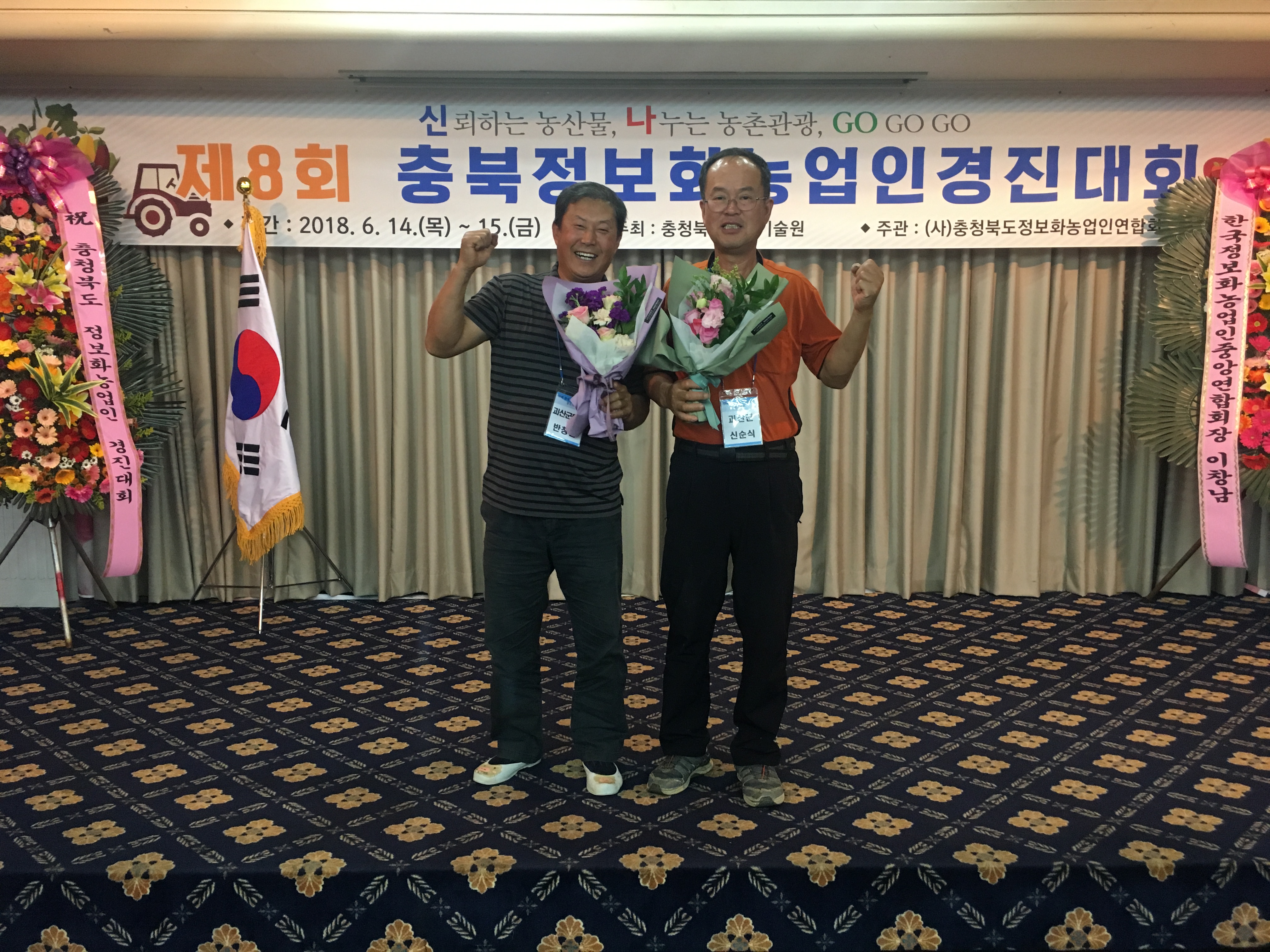 정보화농업인경진대회 수상 이미지2