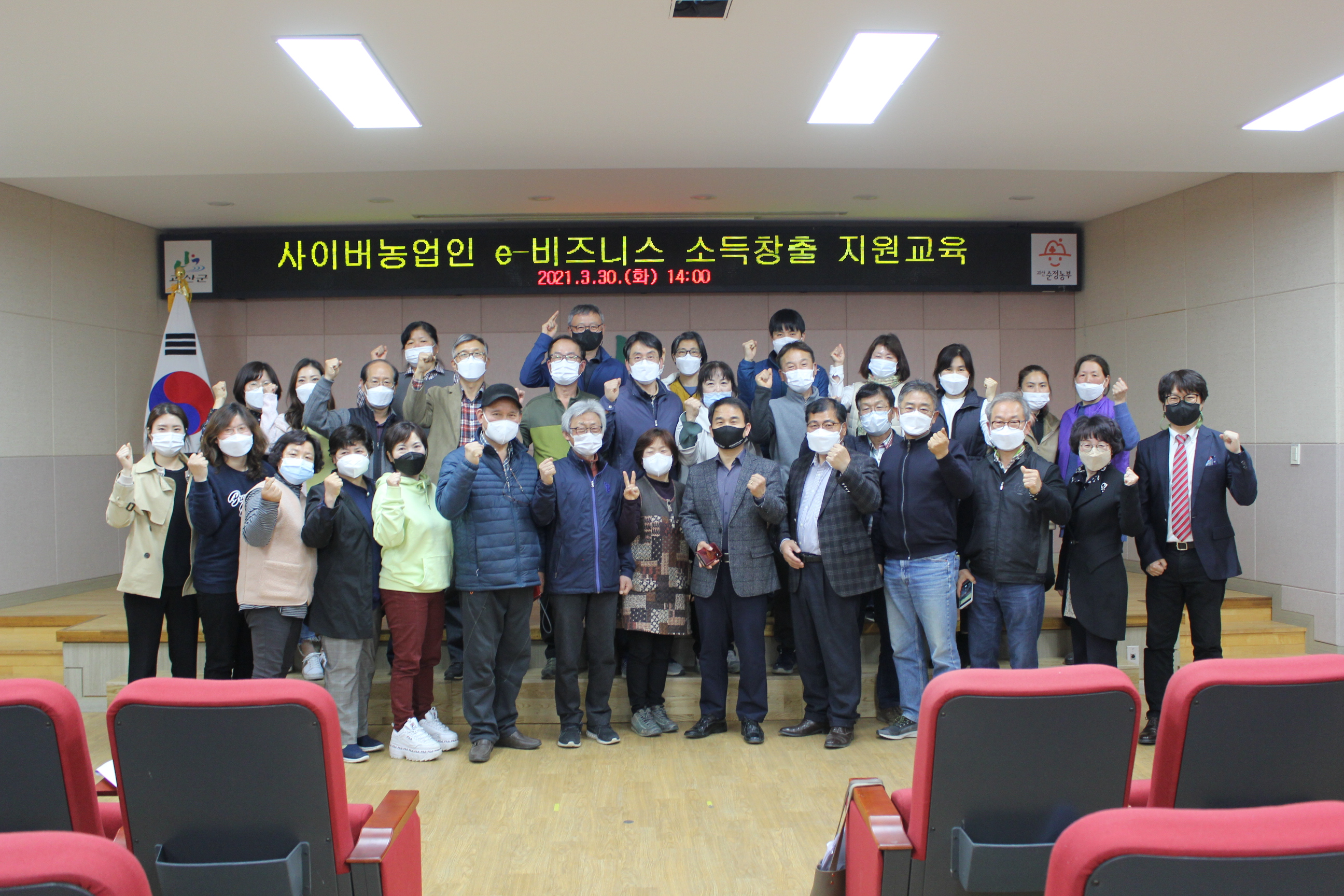 사이버농업인 e-비즈니스 소득창출 지원교육 수료식 이미지1