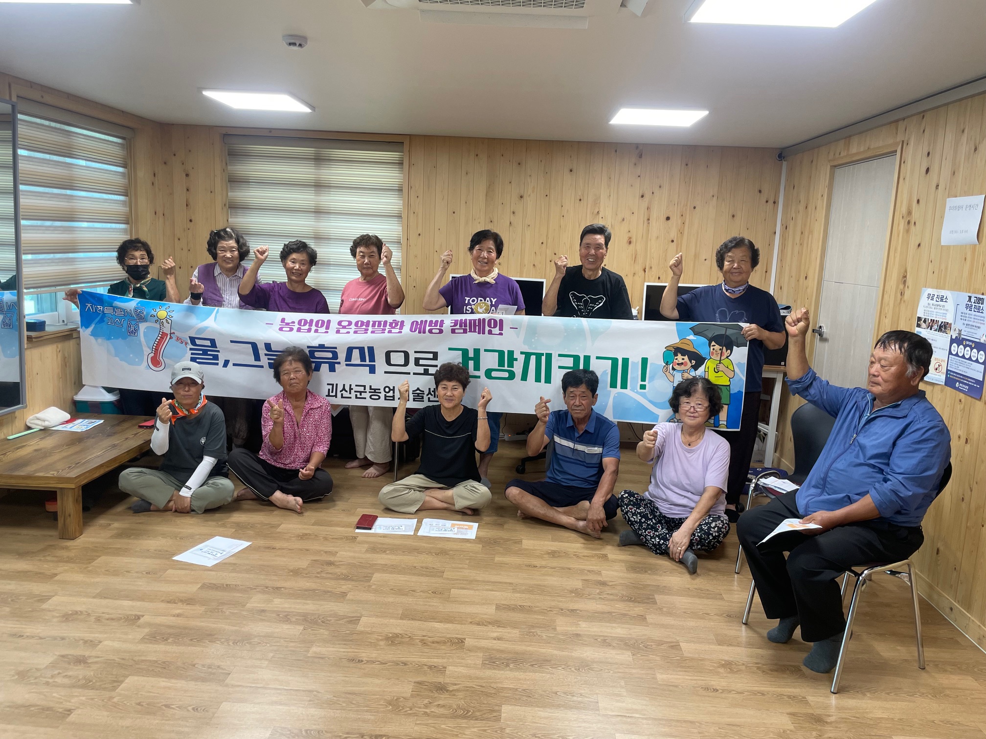농업인 온열질환 예방 캠페인 및 교육 이미지1
