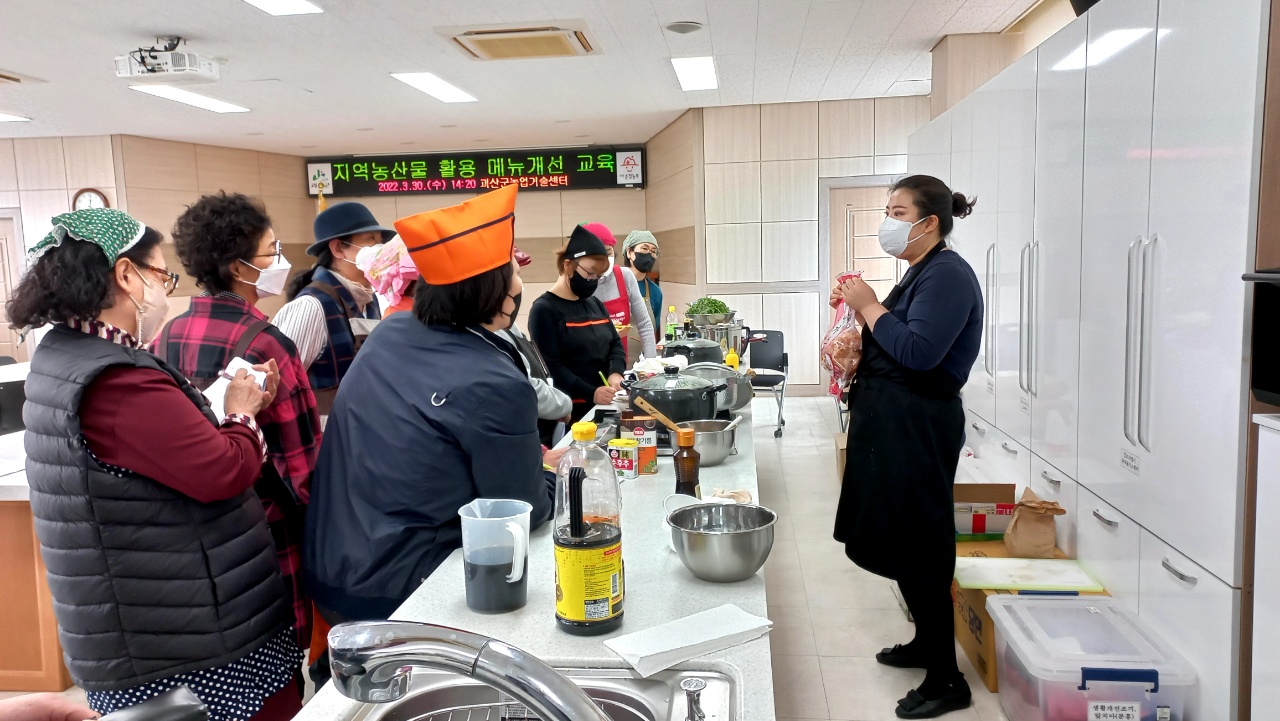 지역농산물 활용 메뉴개선 교육 이미지3