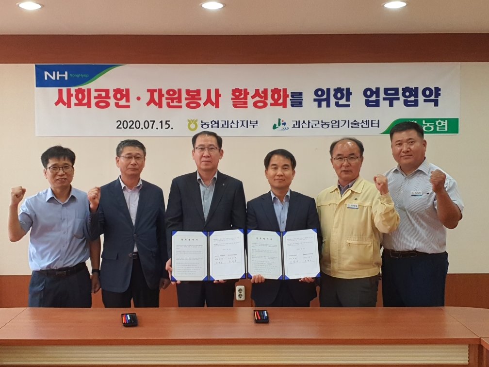 괴산군 농업기술센터와 농협중앙회 괴산군지부, 생산적 일손봉사 이미지3