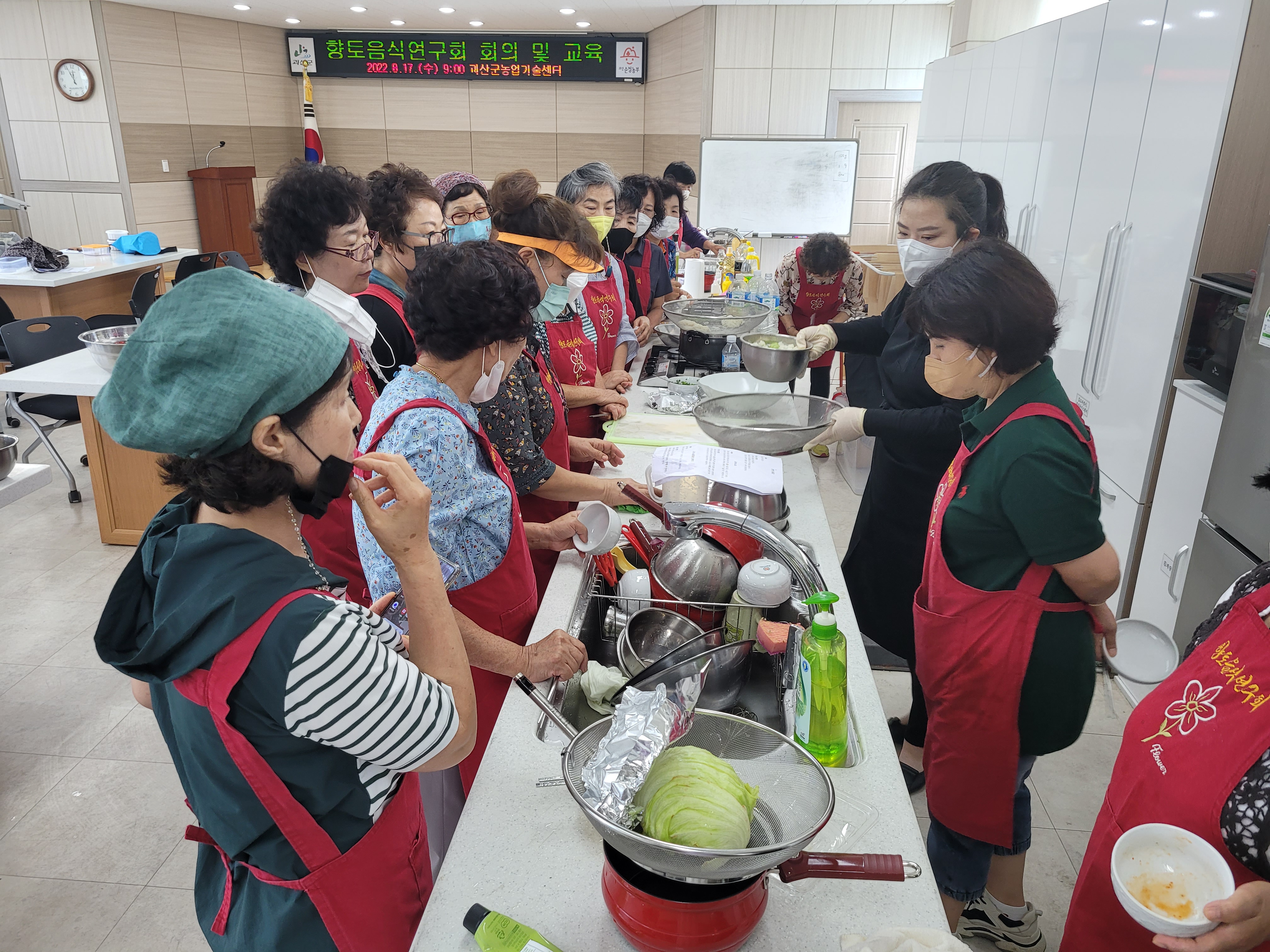 향토음식연구회 분기회의 및 과제교육 이미지4