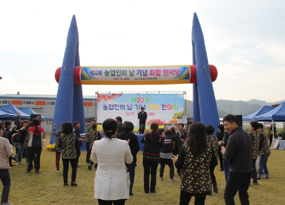 농업인의 날 이미지5