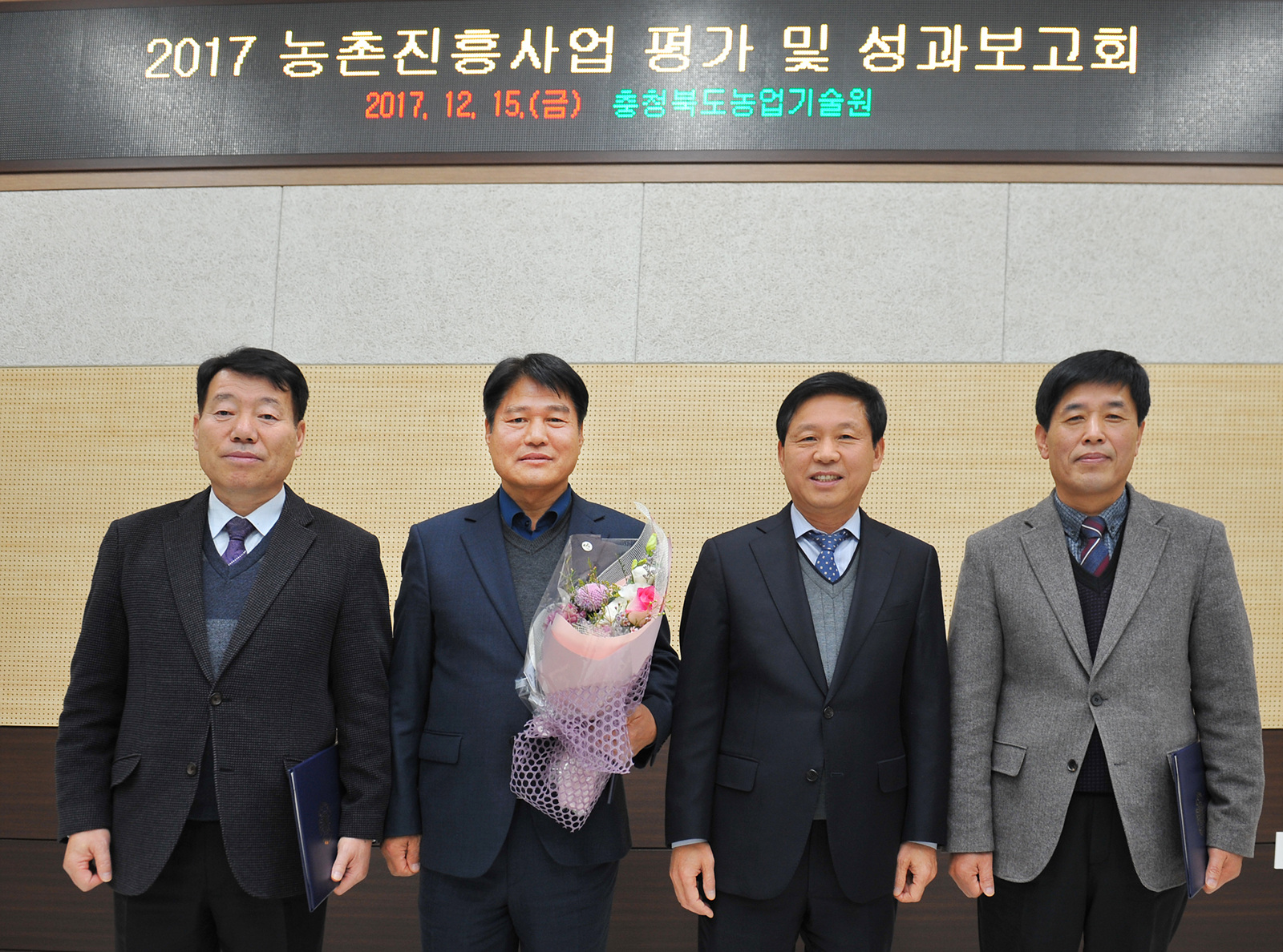 2017년 농촌진흥사업 기술보급분야 최우수기관 수상 이미지2