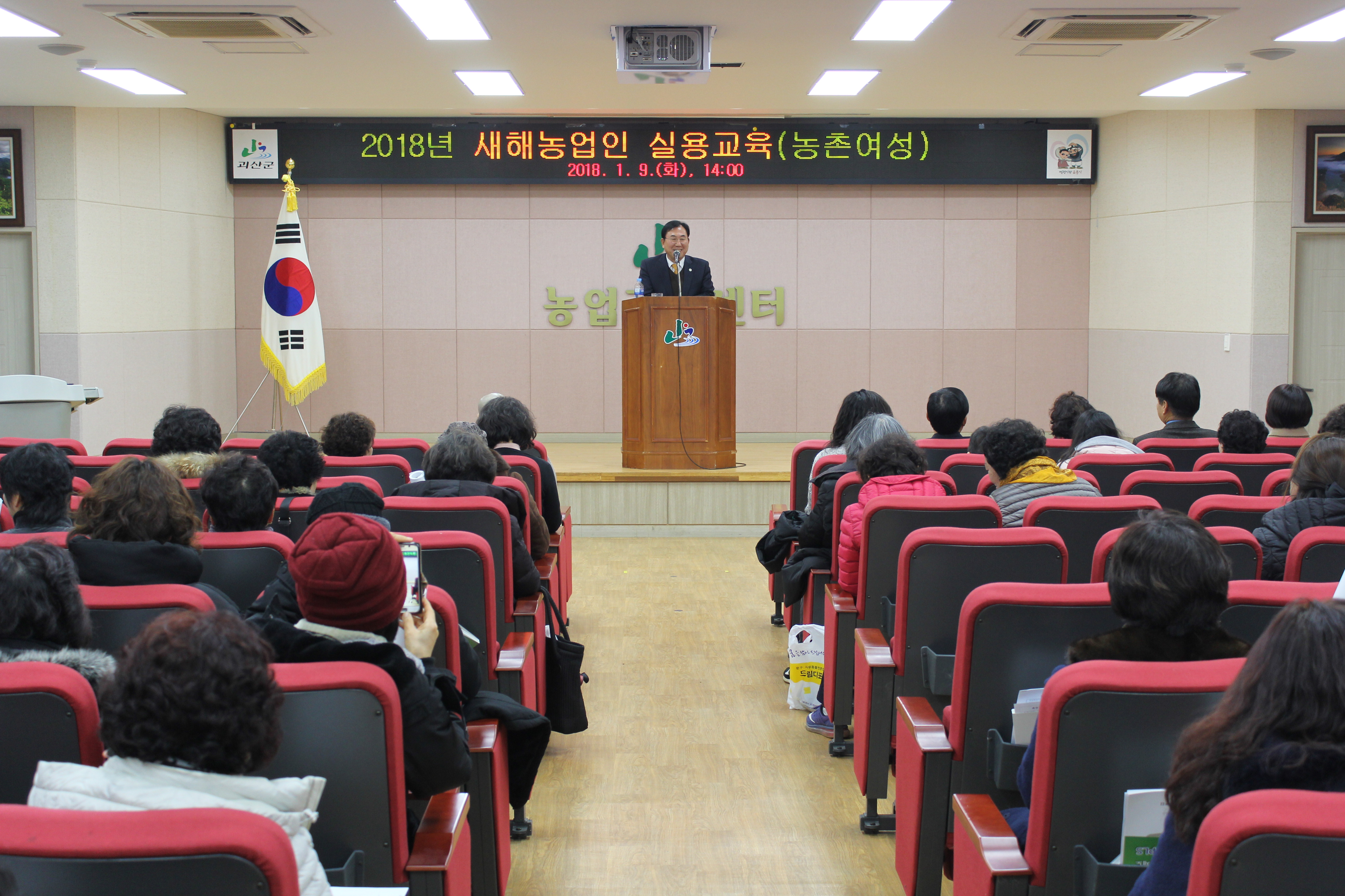 2018년 새해농업인 실용교육 이미지1
