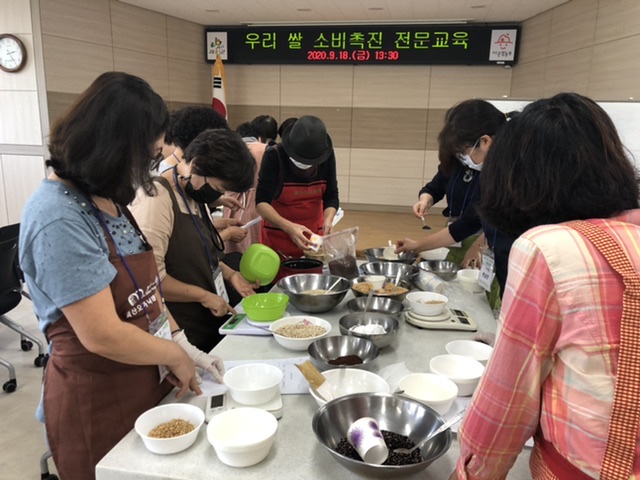 우리쌀 소비촉진 전문교육 이미지1