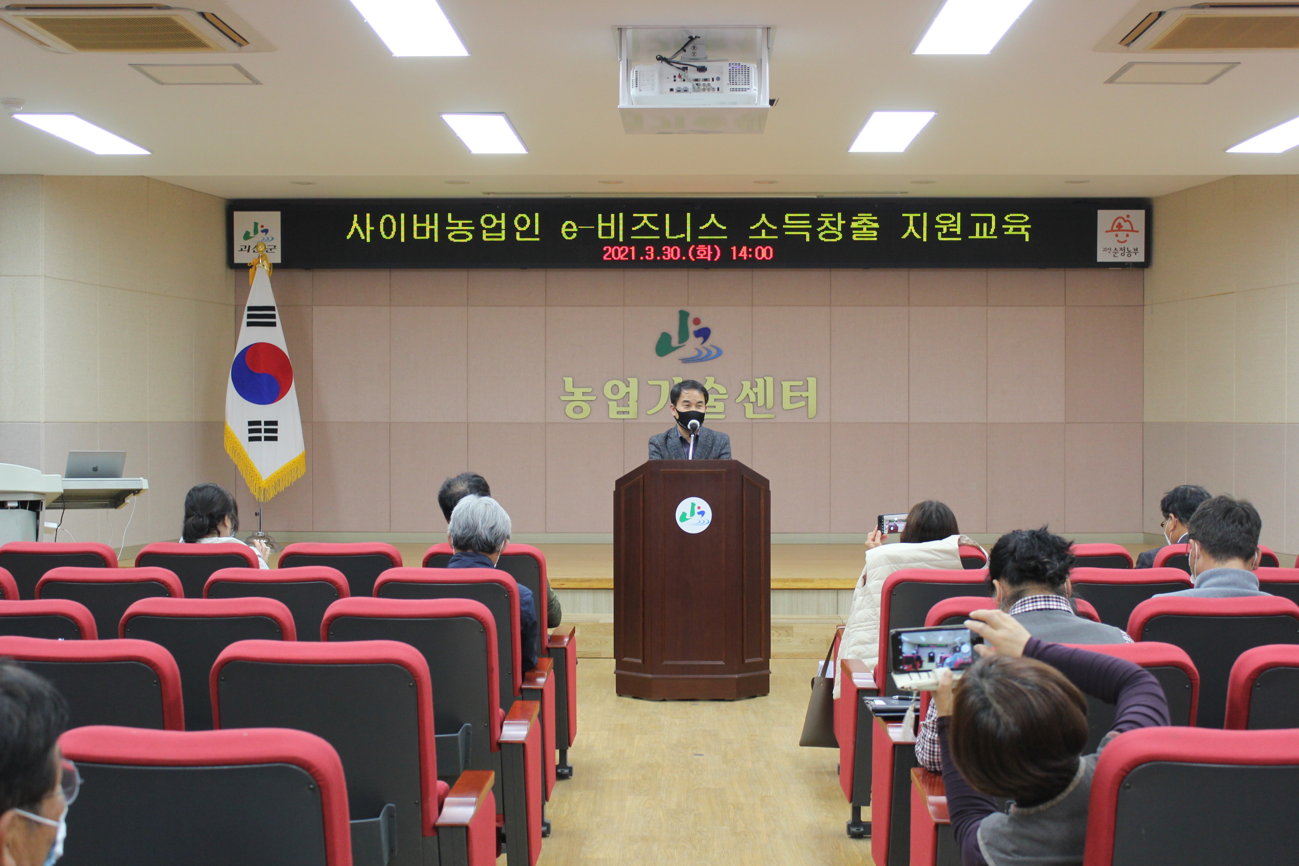 사이버농업인 e-비즈니스 소득창출 지원교육 수료식 이미지2