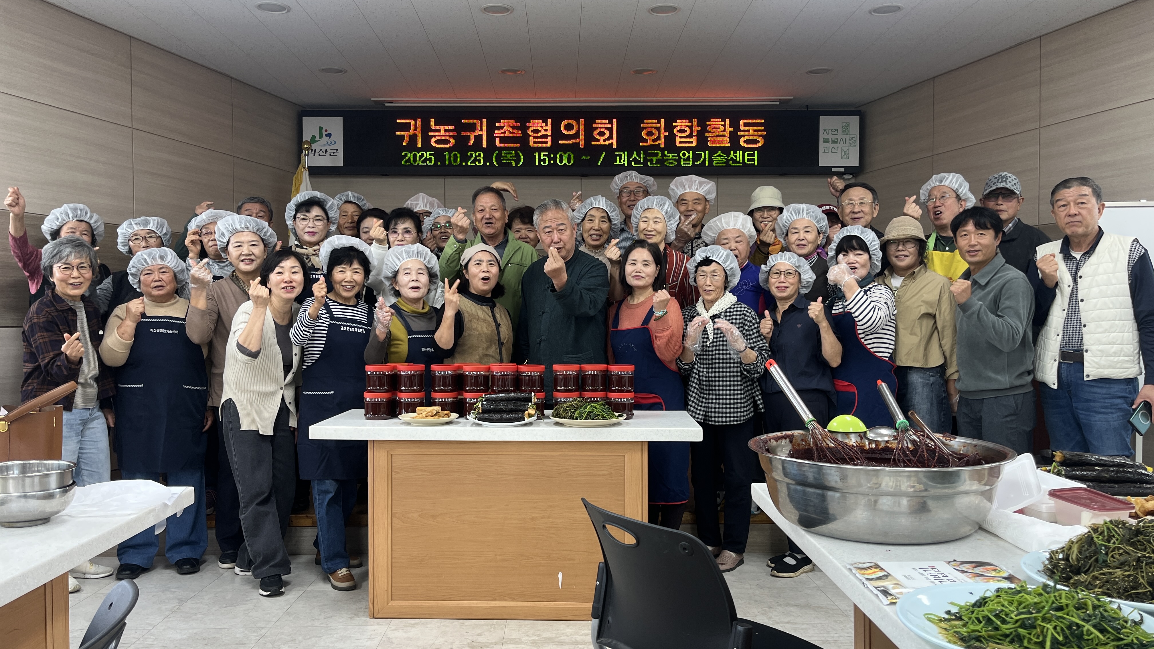 귀농귀촌인과 지역주민간 화홥활동_소수면지회 이미지2