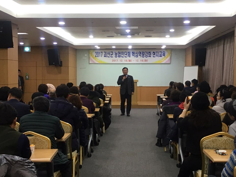 2017 농업인단체 핵심역량강화 현지교육 이미지2