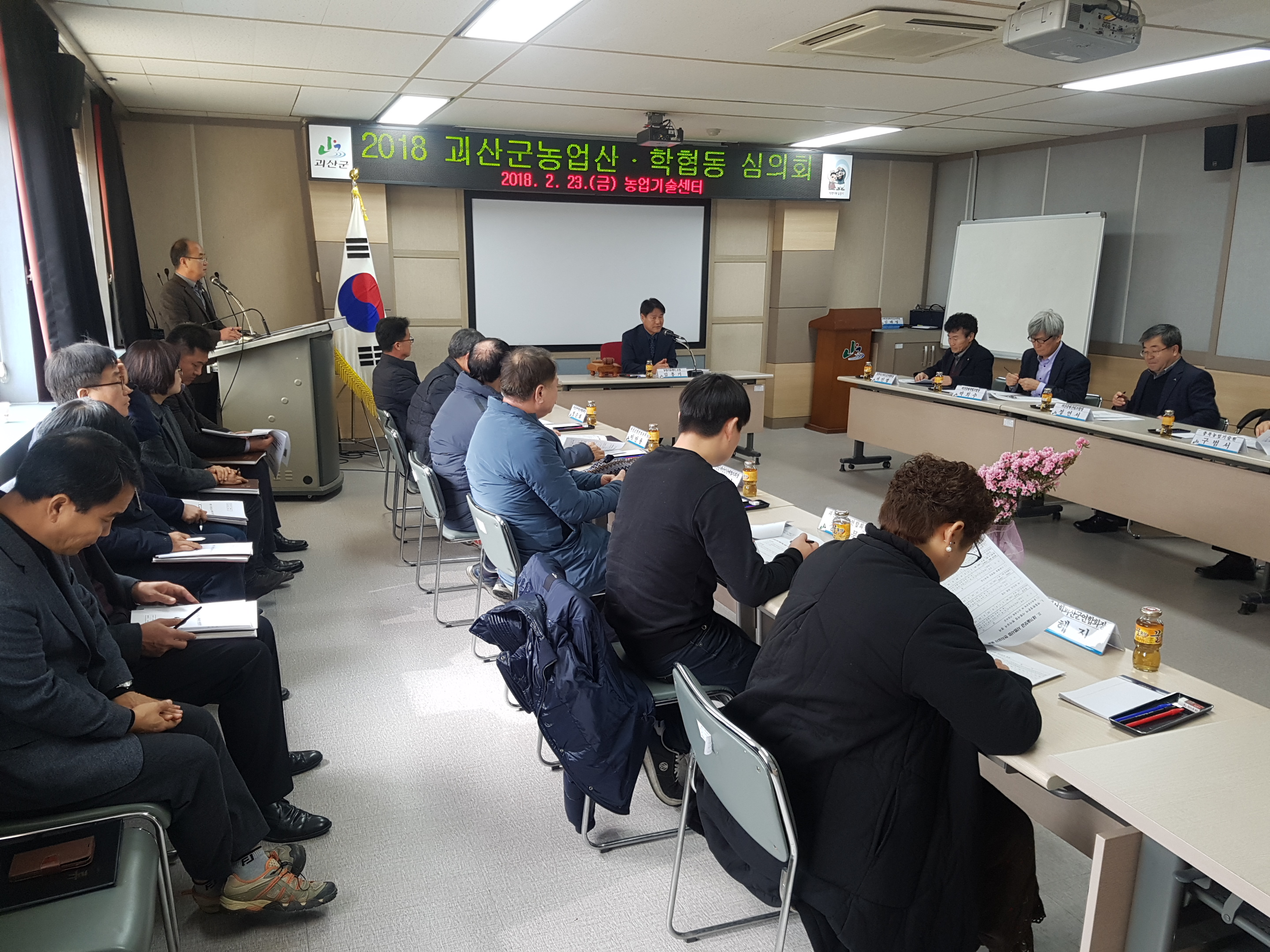 2018년도 괴산군농업산·학협동심의회 이미지2