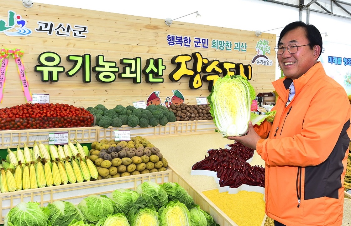 농특산물 전시회 이미지3