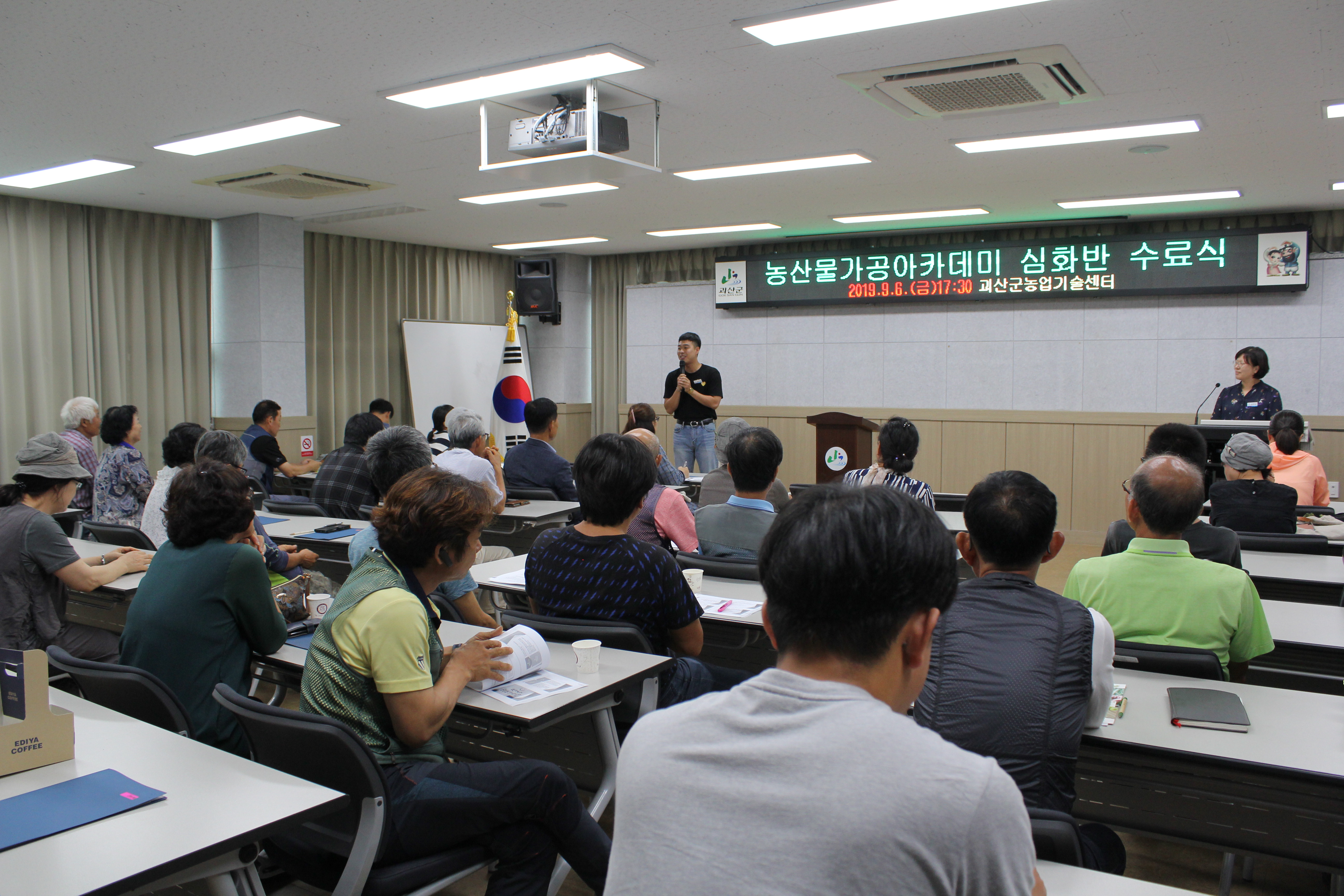 농산물가공아카데미 심화반 교육 수료식 개최 이미지3