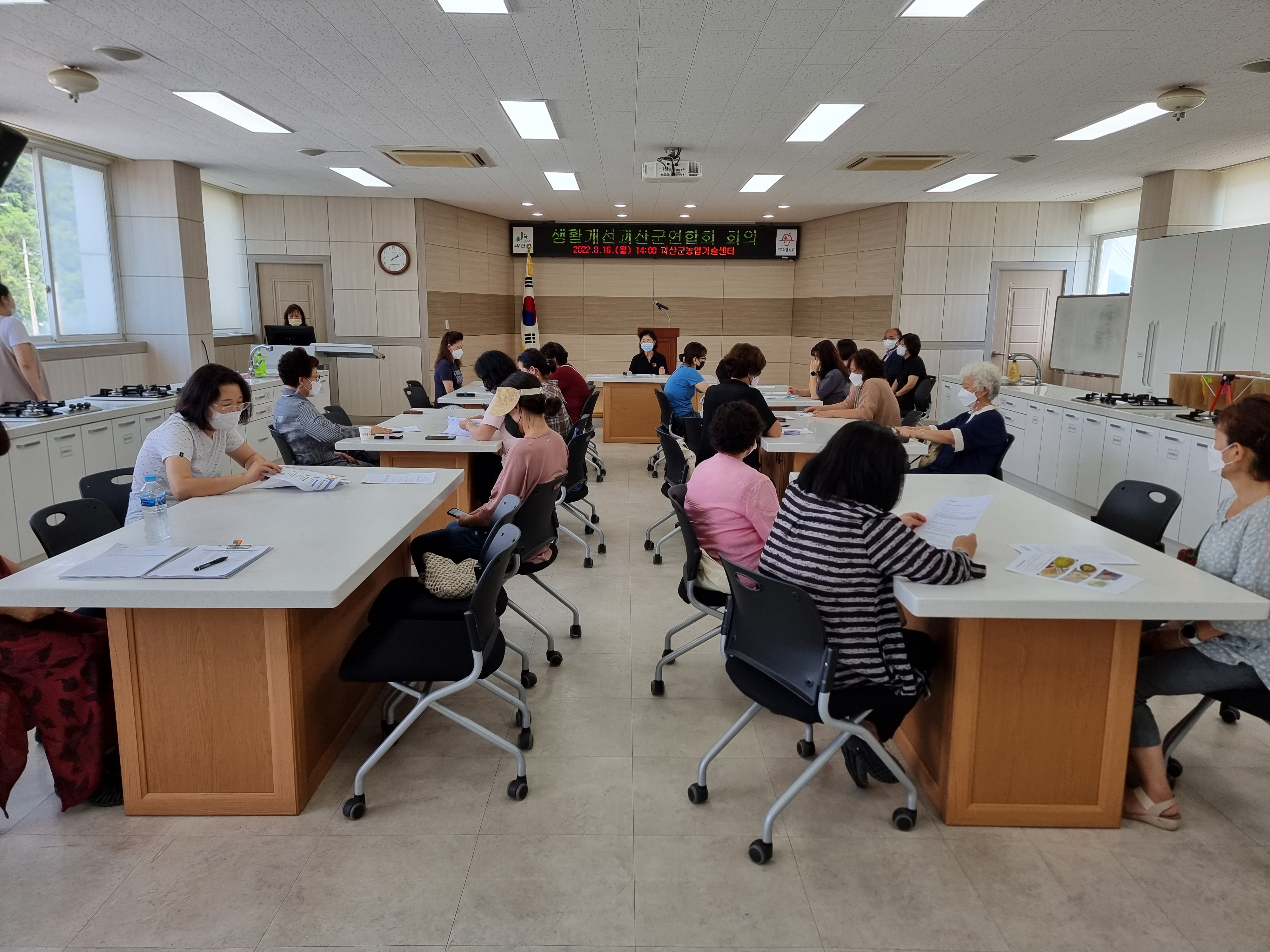 생활개선괴산군연합회 회의 및 교육 이미지2