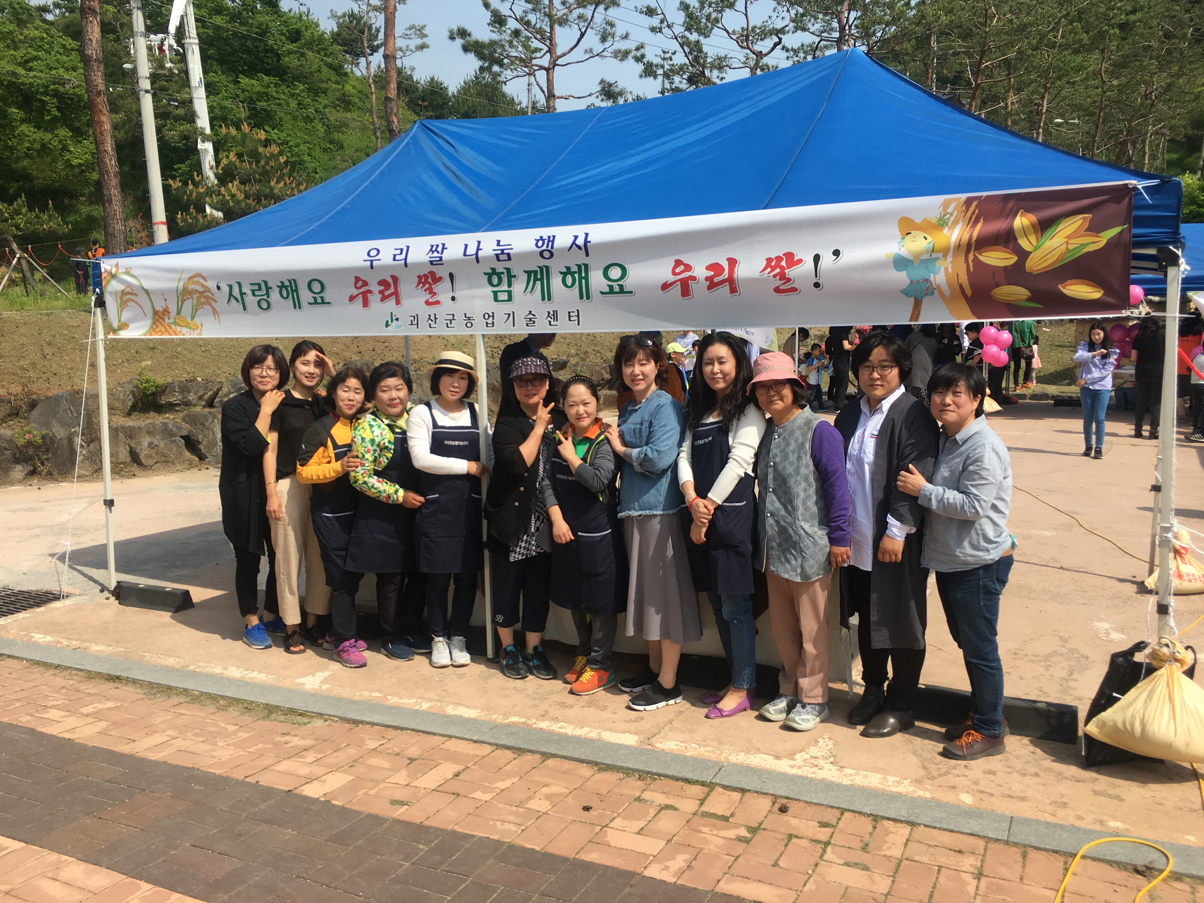 제13회 괴산군 어린이날 큰잔치 '우리 쌀빵나눔 행사' 이미지1