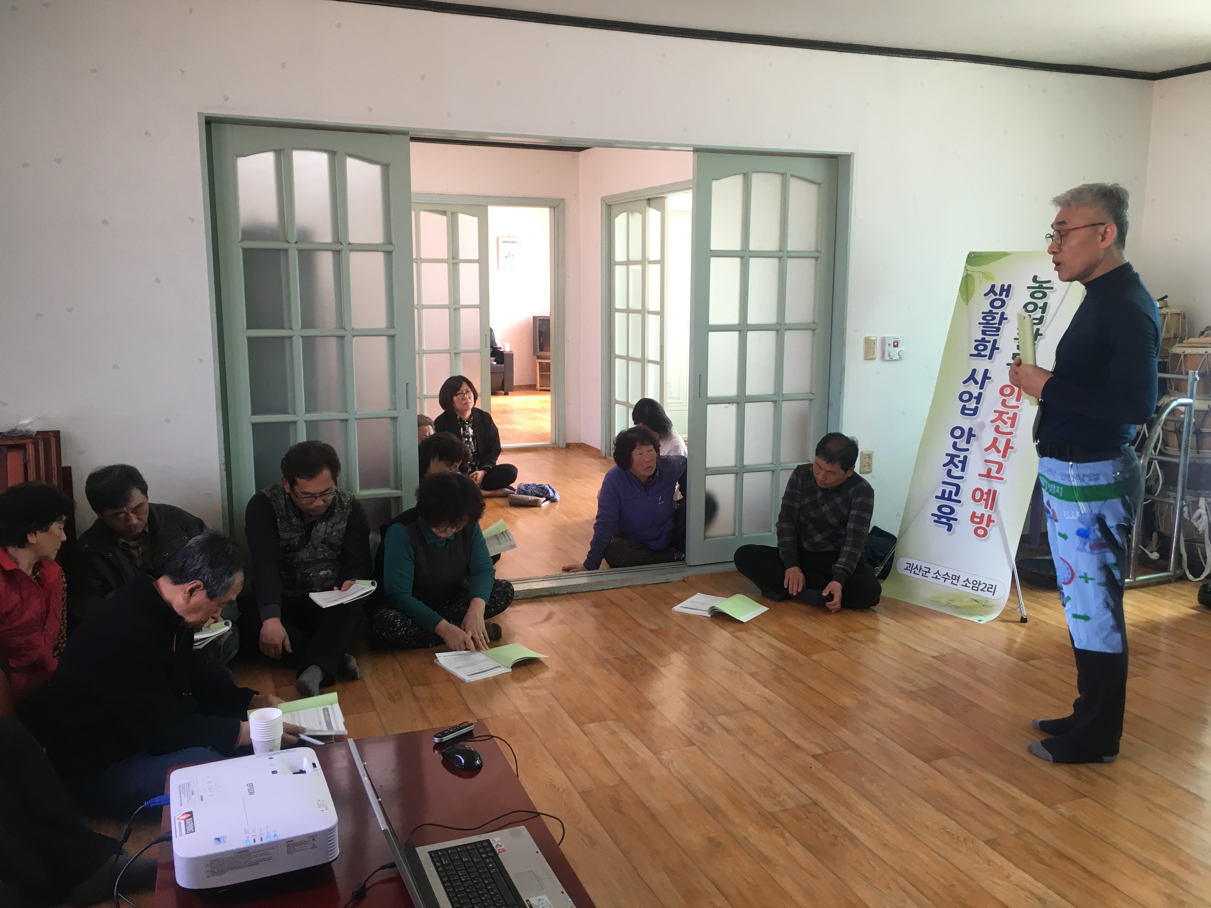 2018년 농업활동 안전사고 예방 생활화 시범사업 안전교육 실시 이미지1