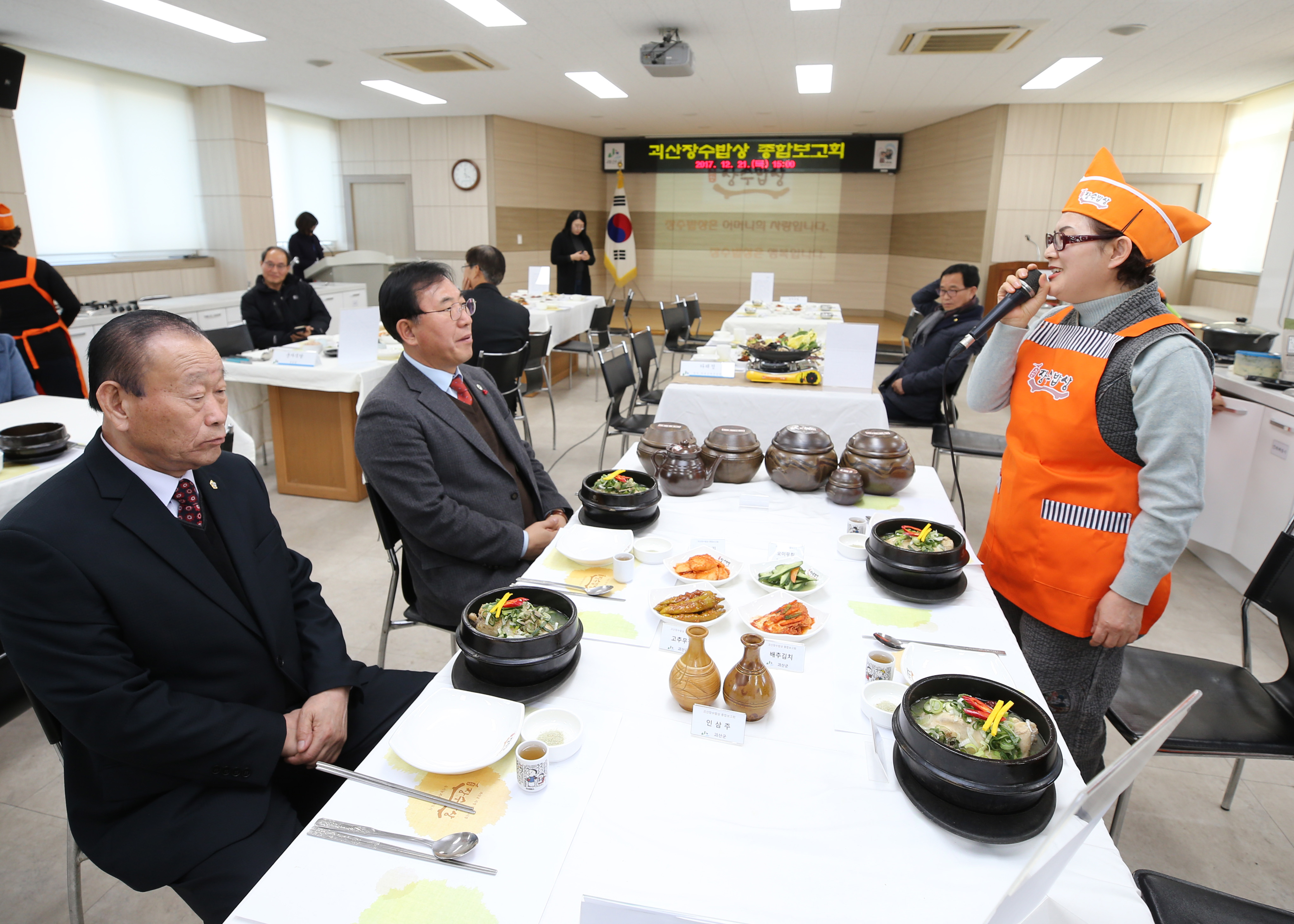 괴산장수밥상 종합보고회 개최 이미지2