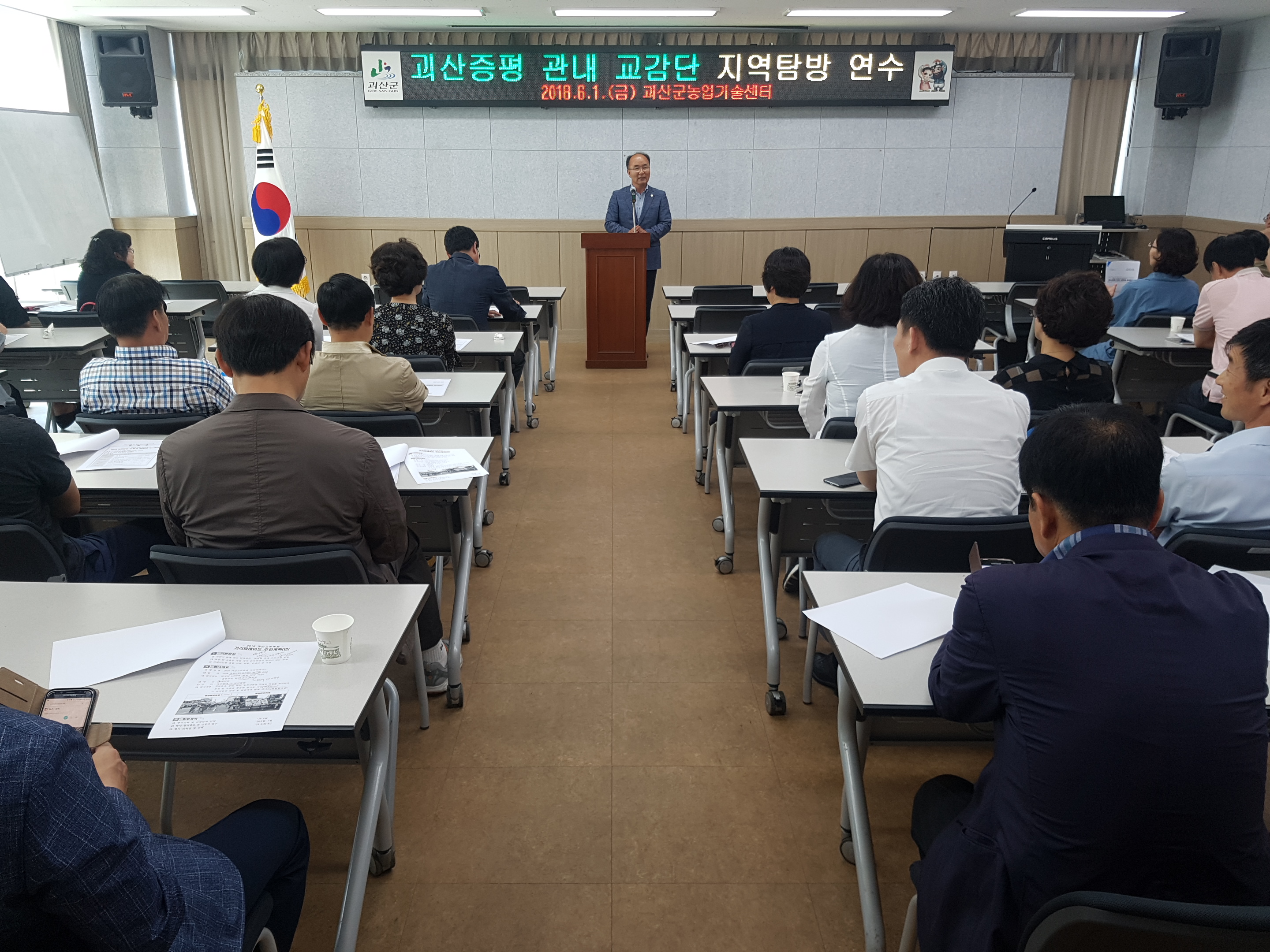 괴산증평 관내 교감단 농업기술센터 방문 이미지1