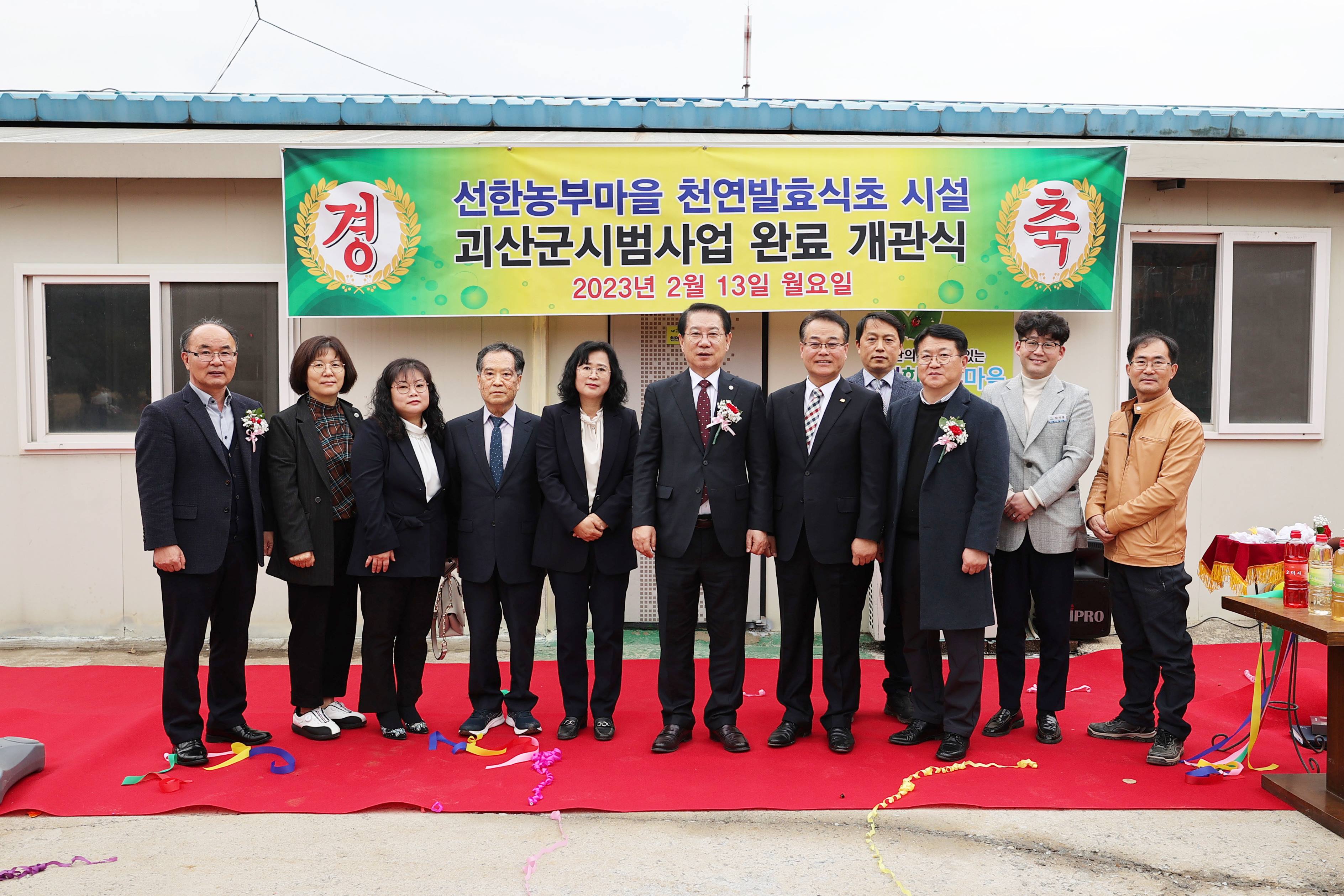 국산 종균 이용 속성 발효식초 상품화 시범사업 완료 개관식 이미지2