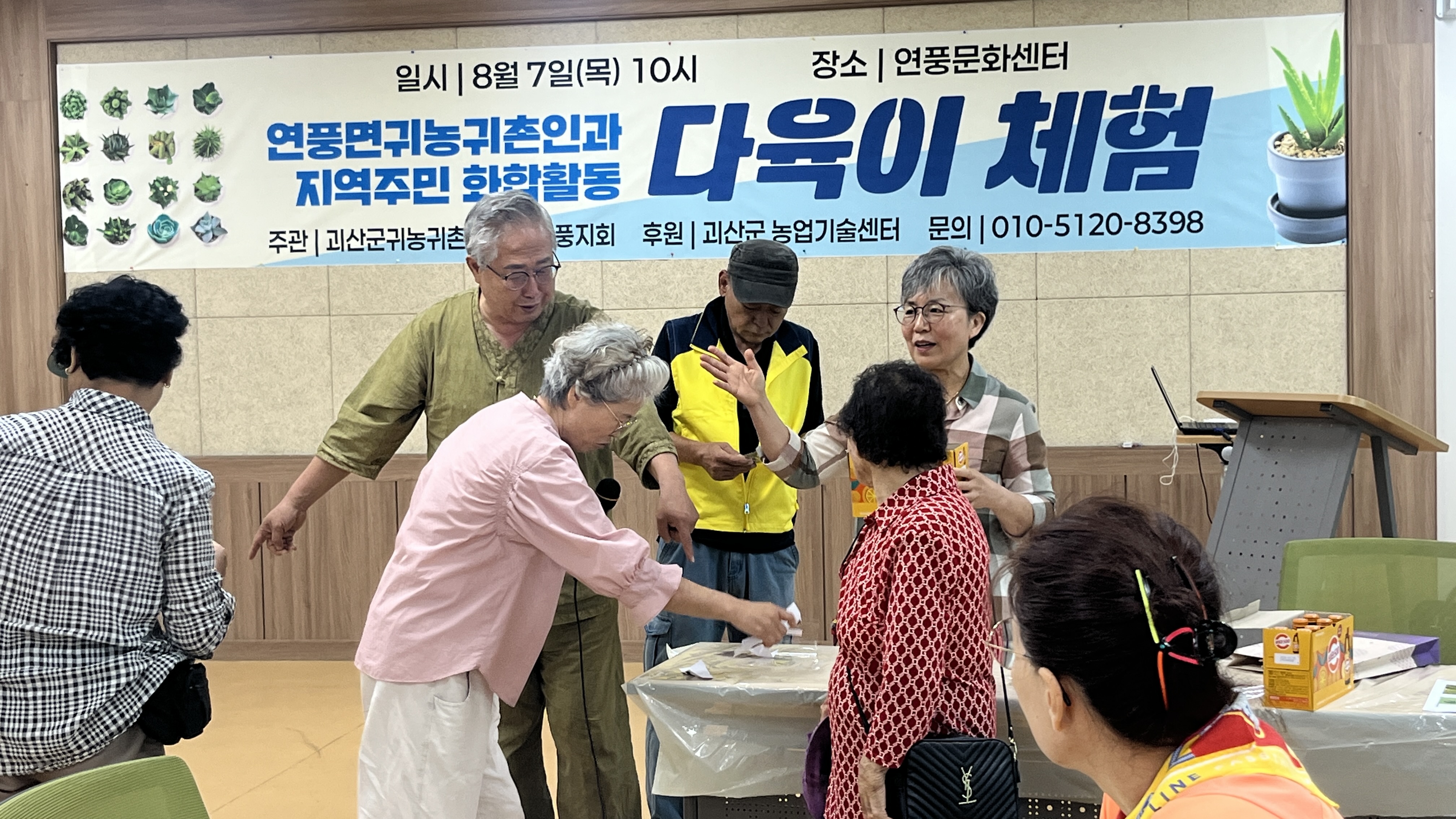 괴산군귀농귀촌협의회 연풍면지회, ‘다육이만들기’ 체험행사 이미지1