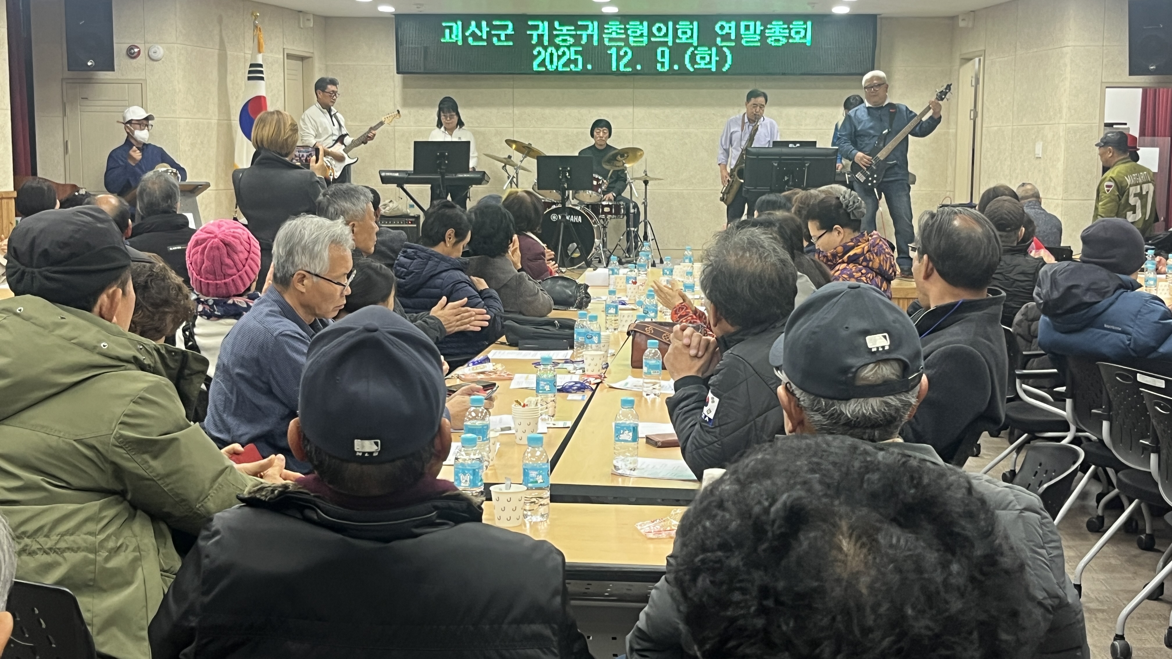 괴산군귀농귀촌협의회 2025년 연말총회 및 화합행사 이미지2