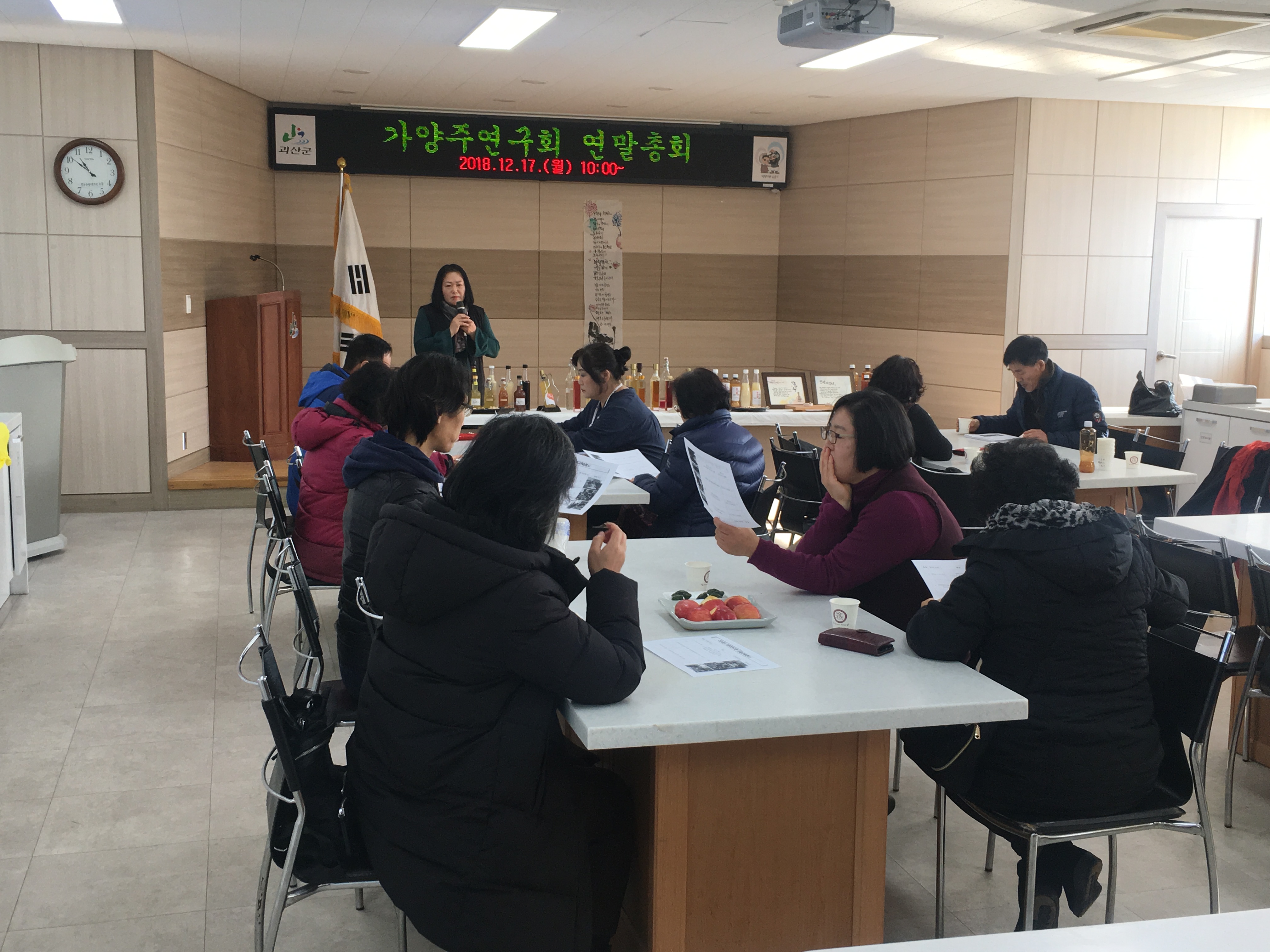 가양주연구회 연말총회 이미지1