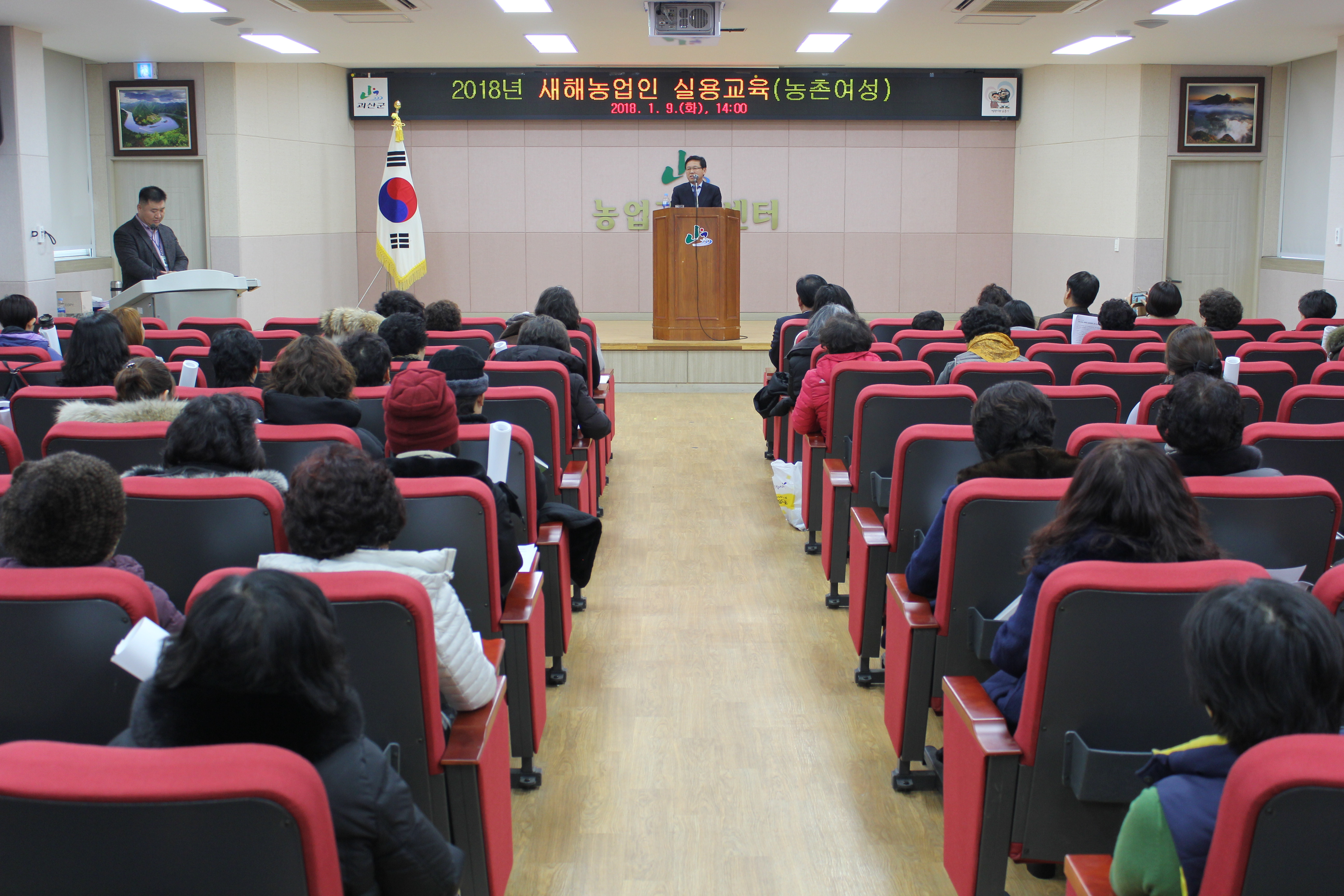 2018년 새해농업인 실용교육 이미지2