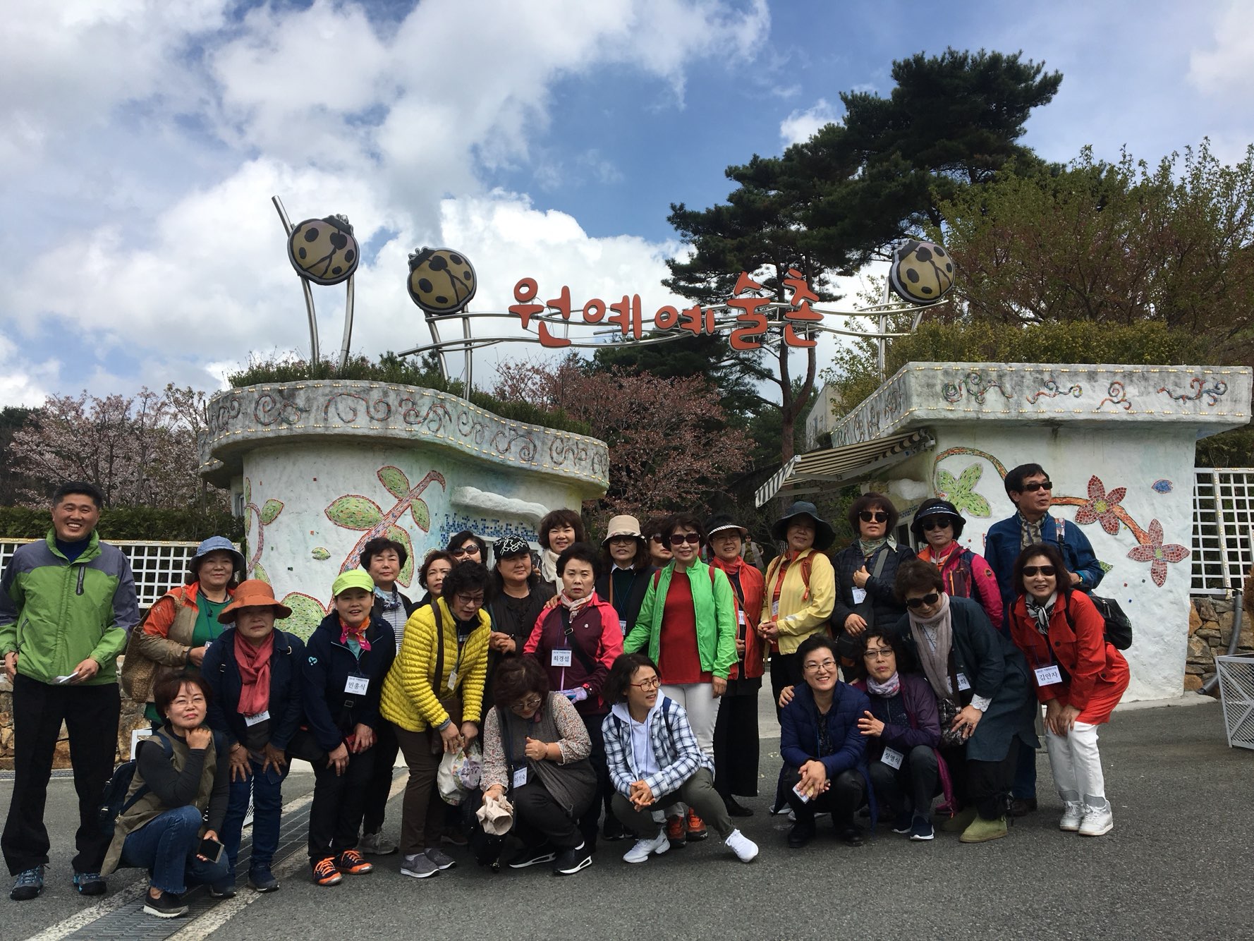 야생화연구회 품목반 현지교육 이미지4