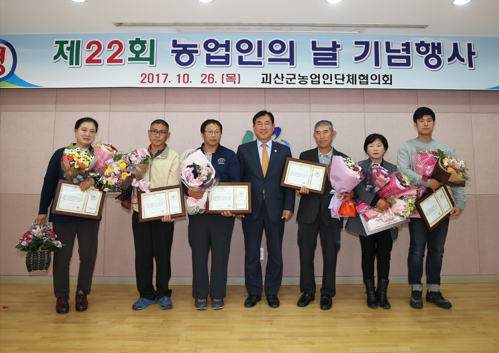 농업인의 날 이미지3