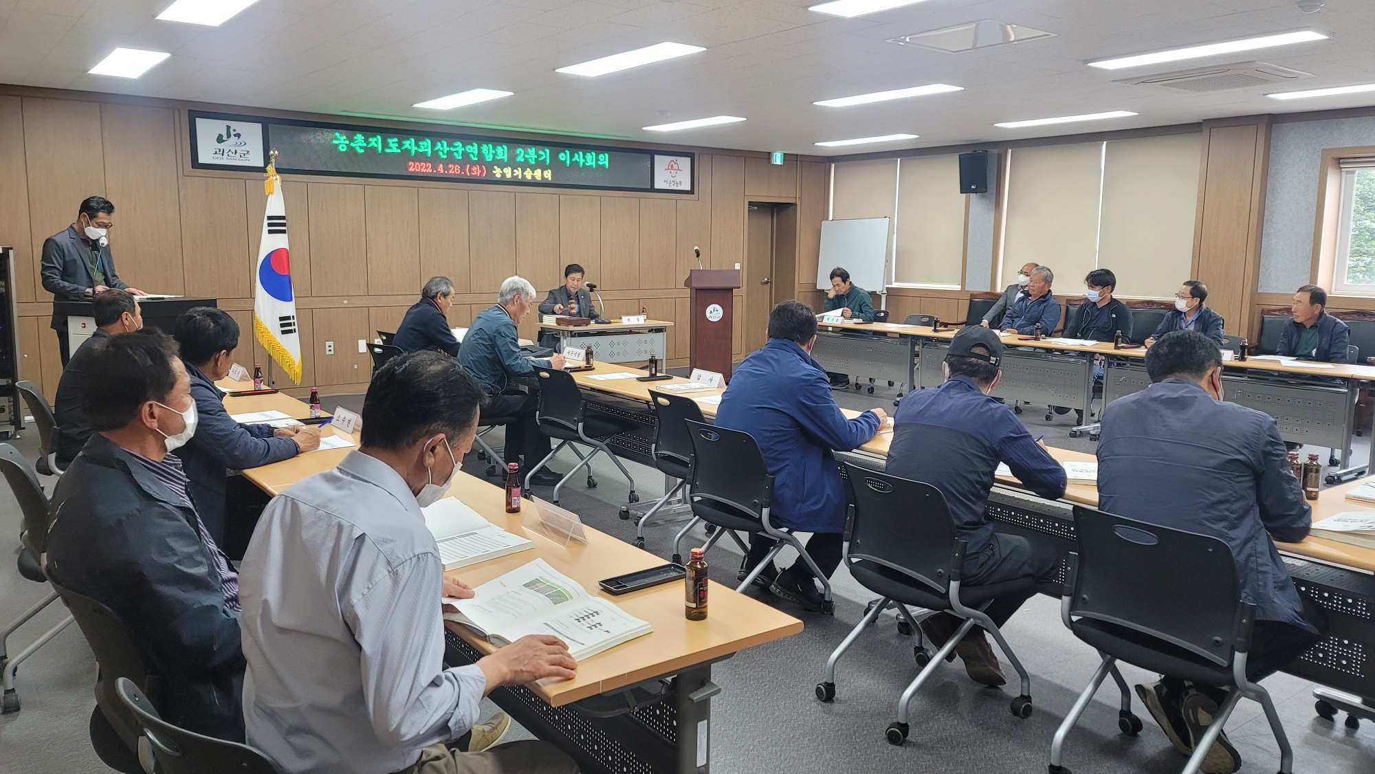 농촌지도자괴산군연합회 2분기 이사회의 이미지2