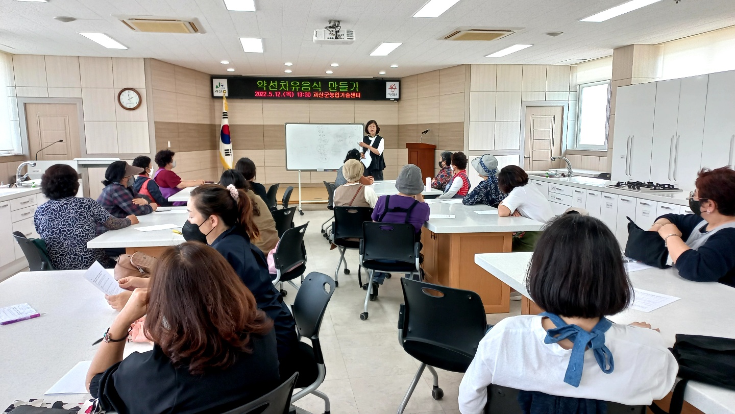 여성농업인 능력개발 지원(약선치유음식 만들기) 교육 이미지3