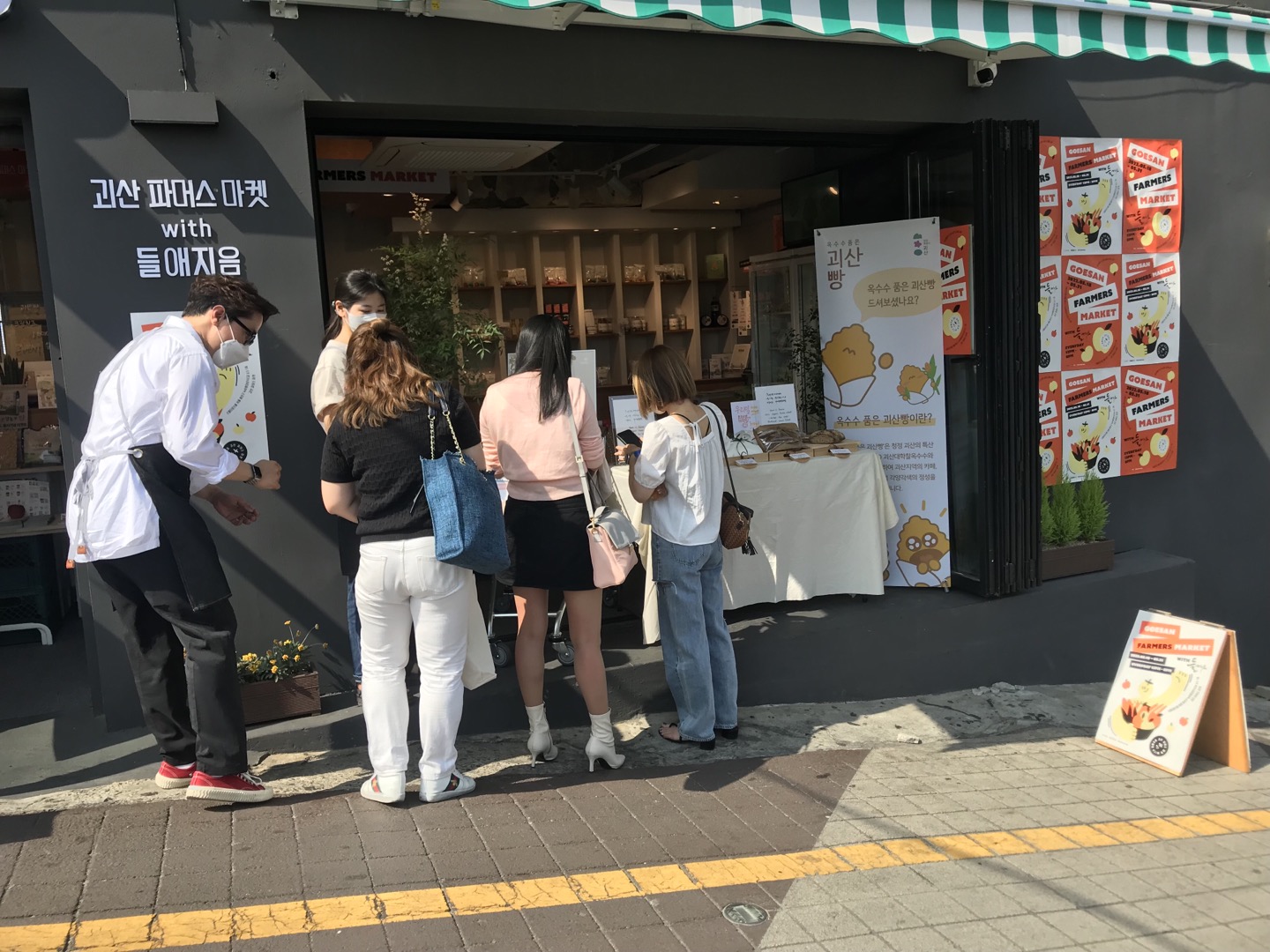 괴산상회(팝업스토어) 옥수수 품은 괴산빵 홍보 판매 이미지5