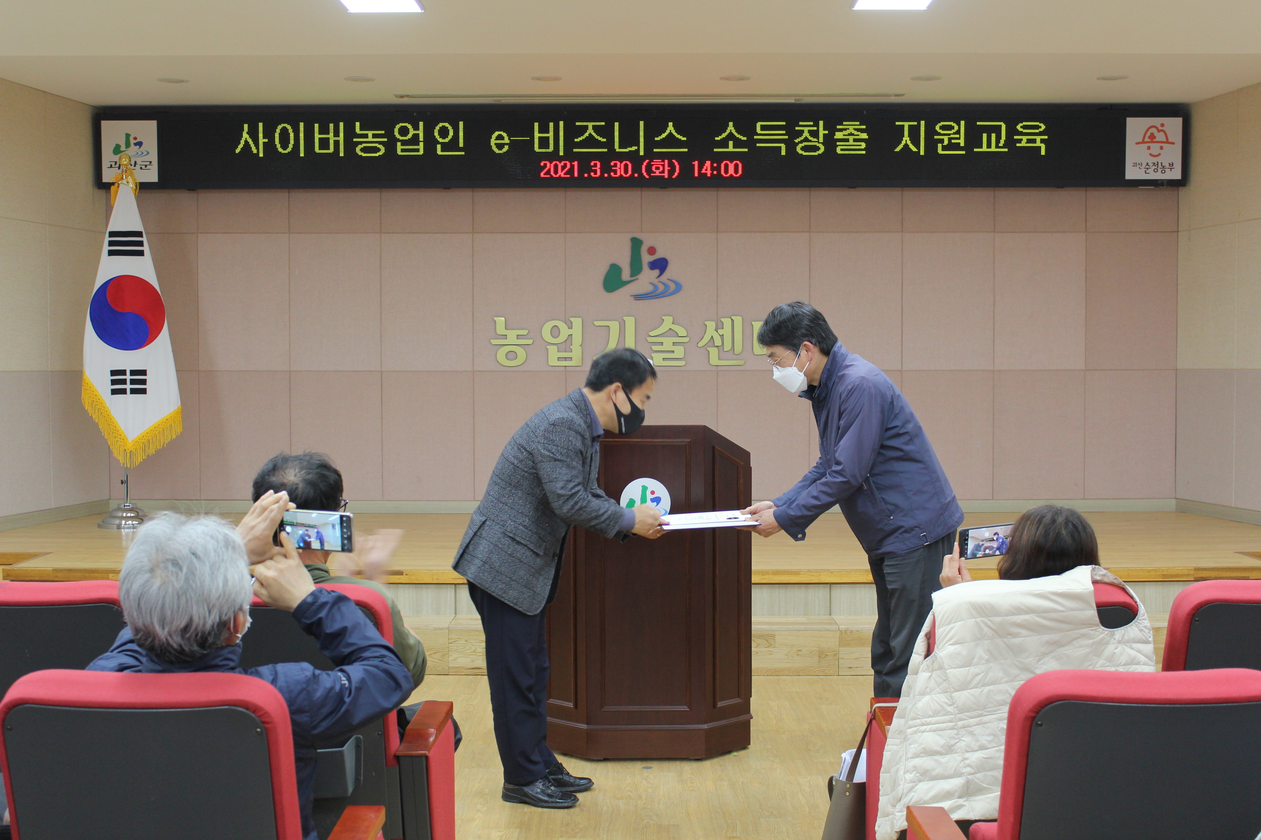 사이버농업인 e-비즈니스 소득창출 지원교육 수료식 이미지3