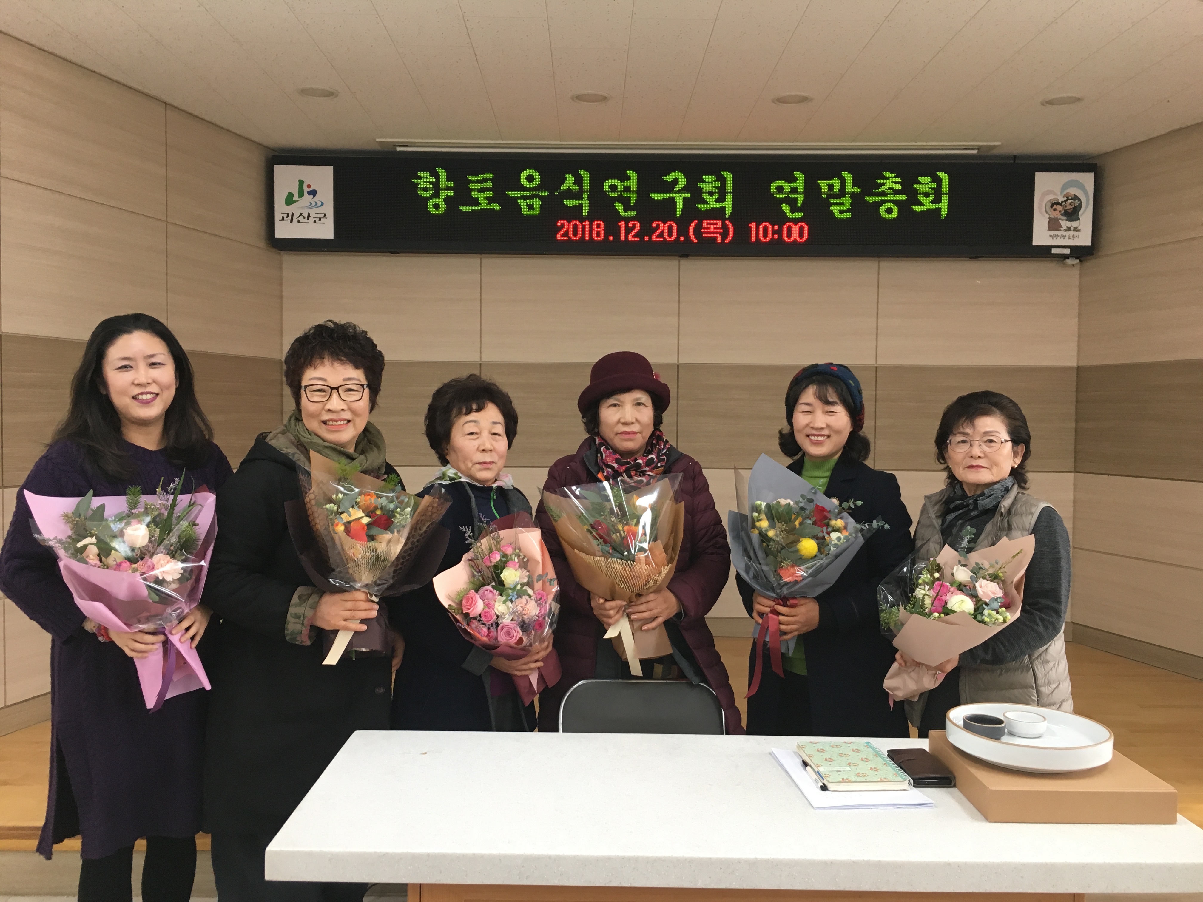 향토음식연구회 연말총회 이미지3