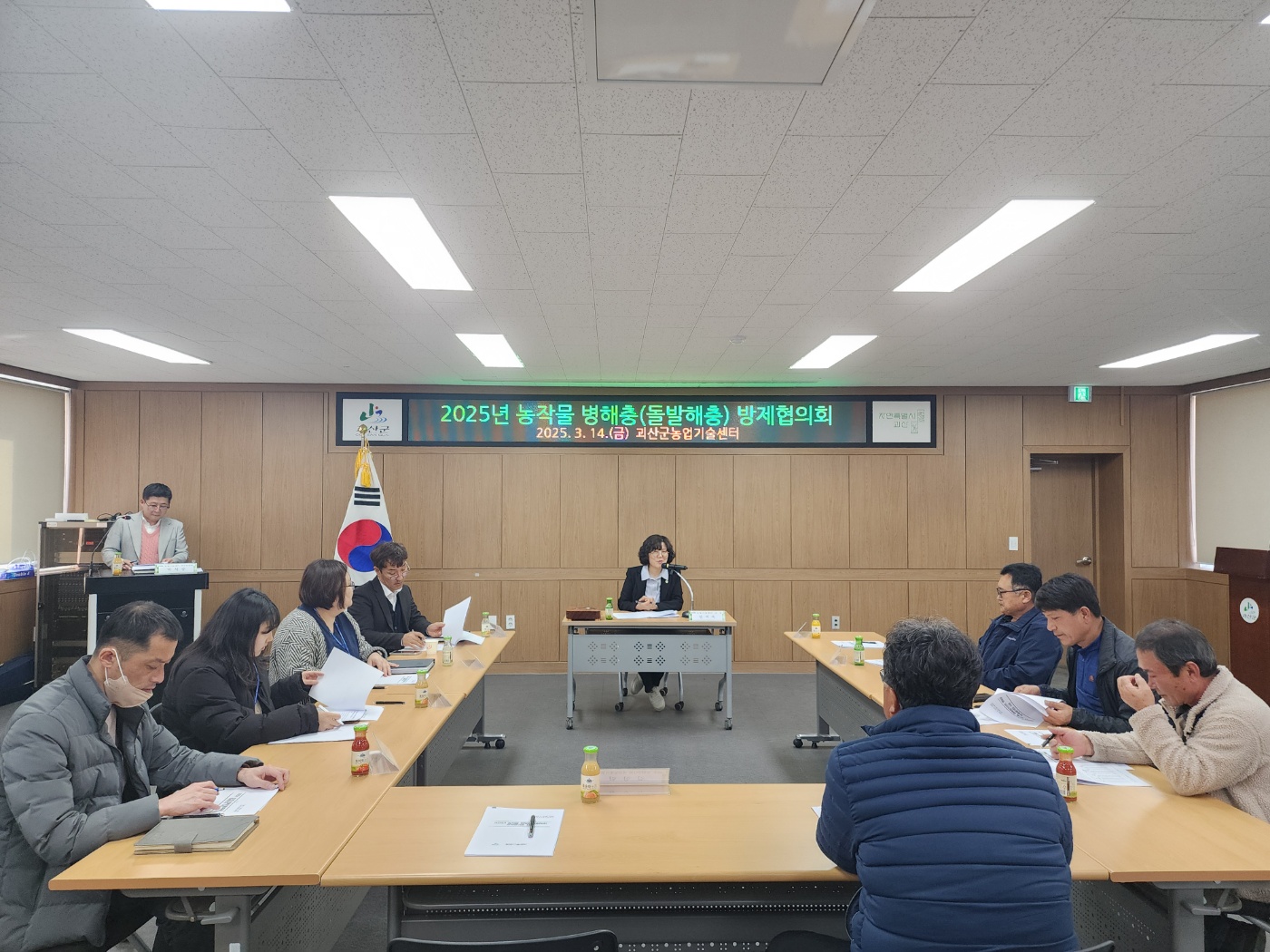 2025년 농작물 병해충(돌발해충) 방제협의회 이미지1