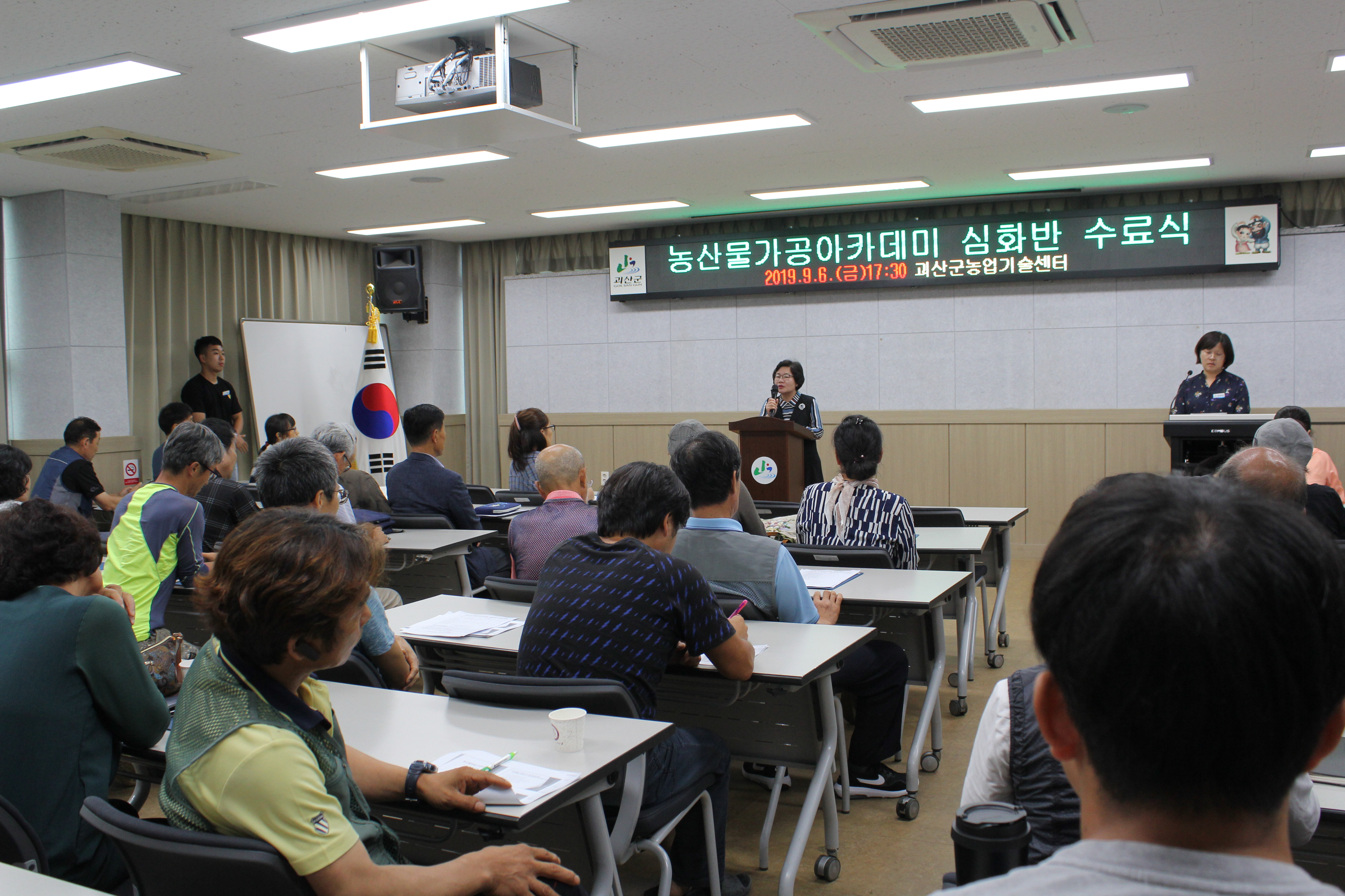 농산물가공아카데미 심화반 교육 수료식 개최 이미지2