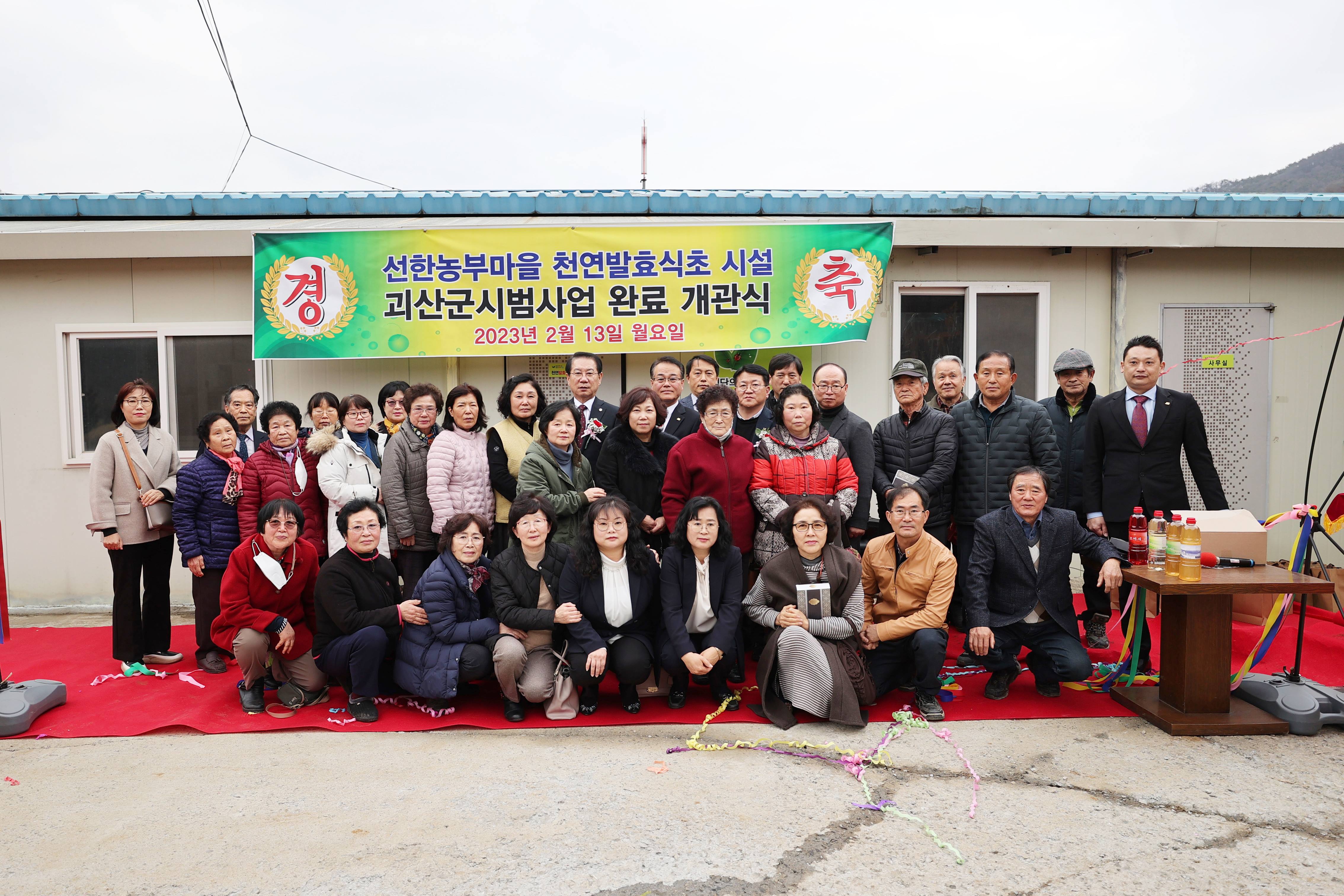 국산 종균 이용 속성 발효식초 상품화 시범사업 완료 개관식 이미지3