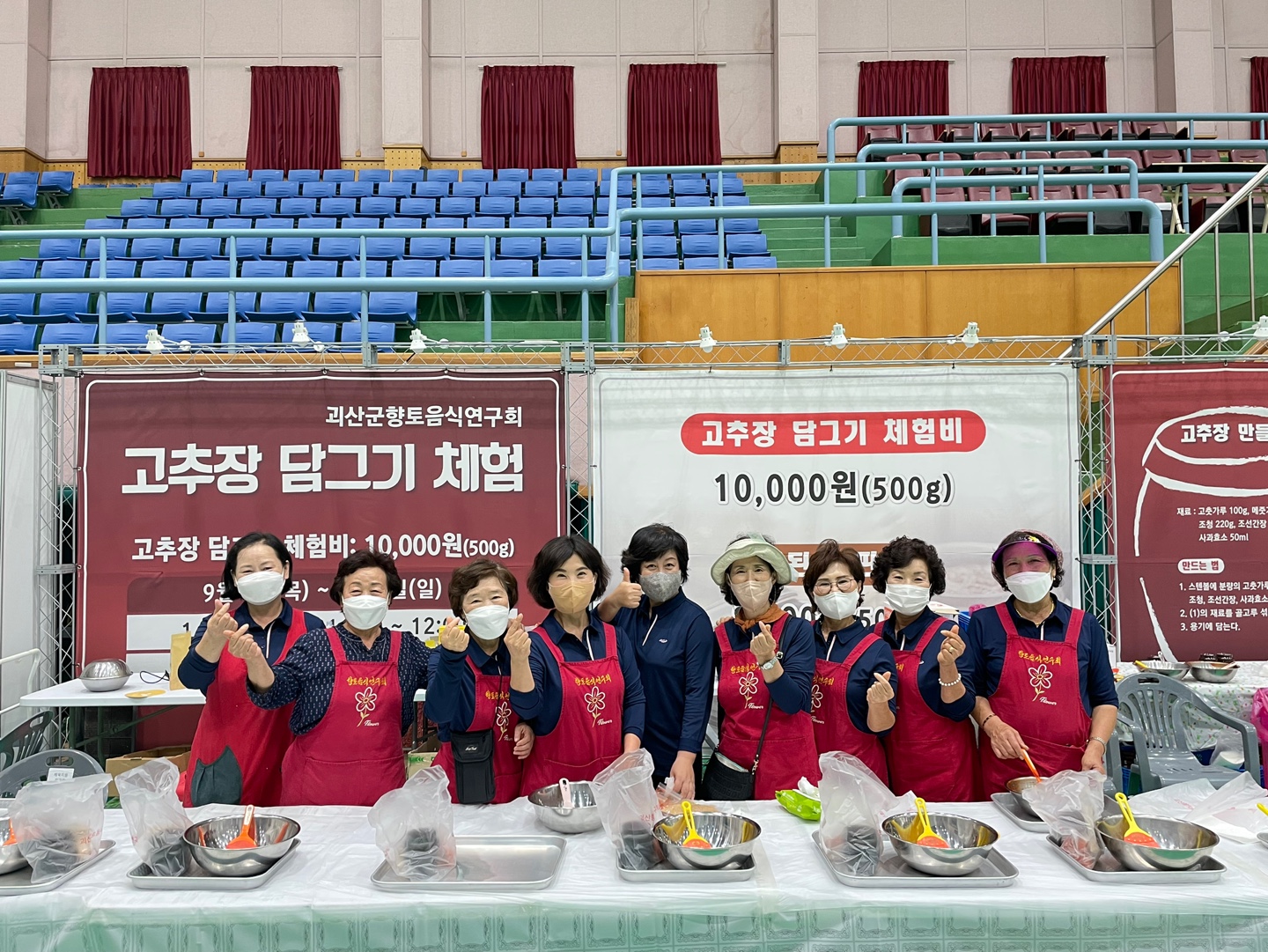 2022년 고추축제 고추장 담그기 체험장 이미지1