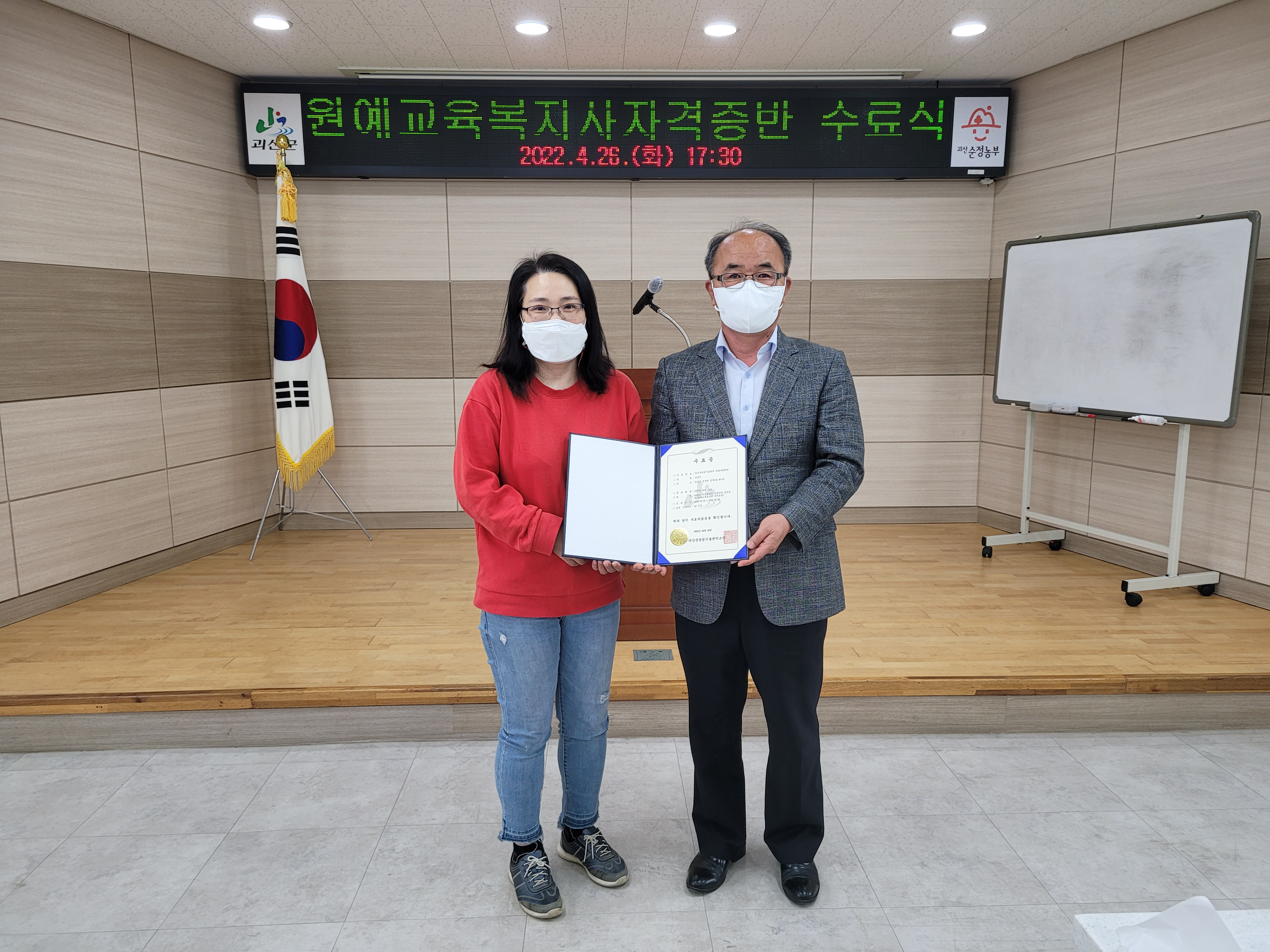 여성농업인 전문인력 양성교육(원예교육복지사 자격증반) 교육 및 수료식 이미지4