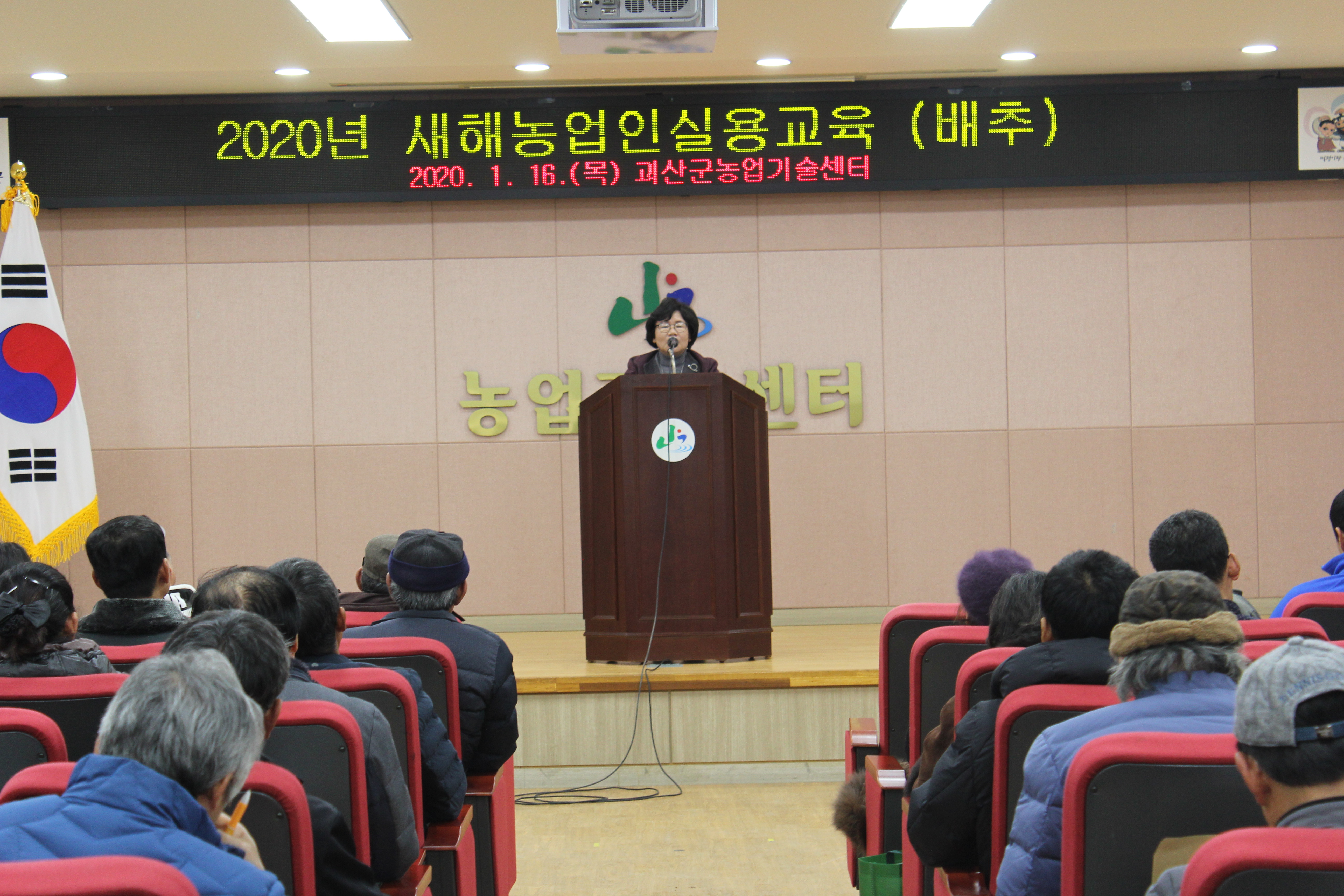 새해 농업인 실용 교육 실시 이미지2