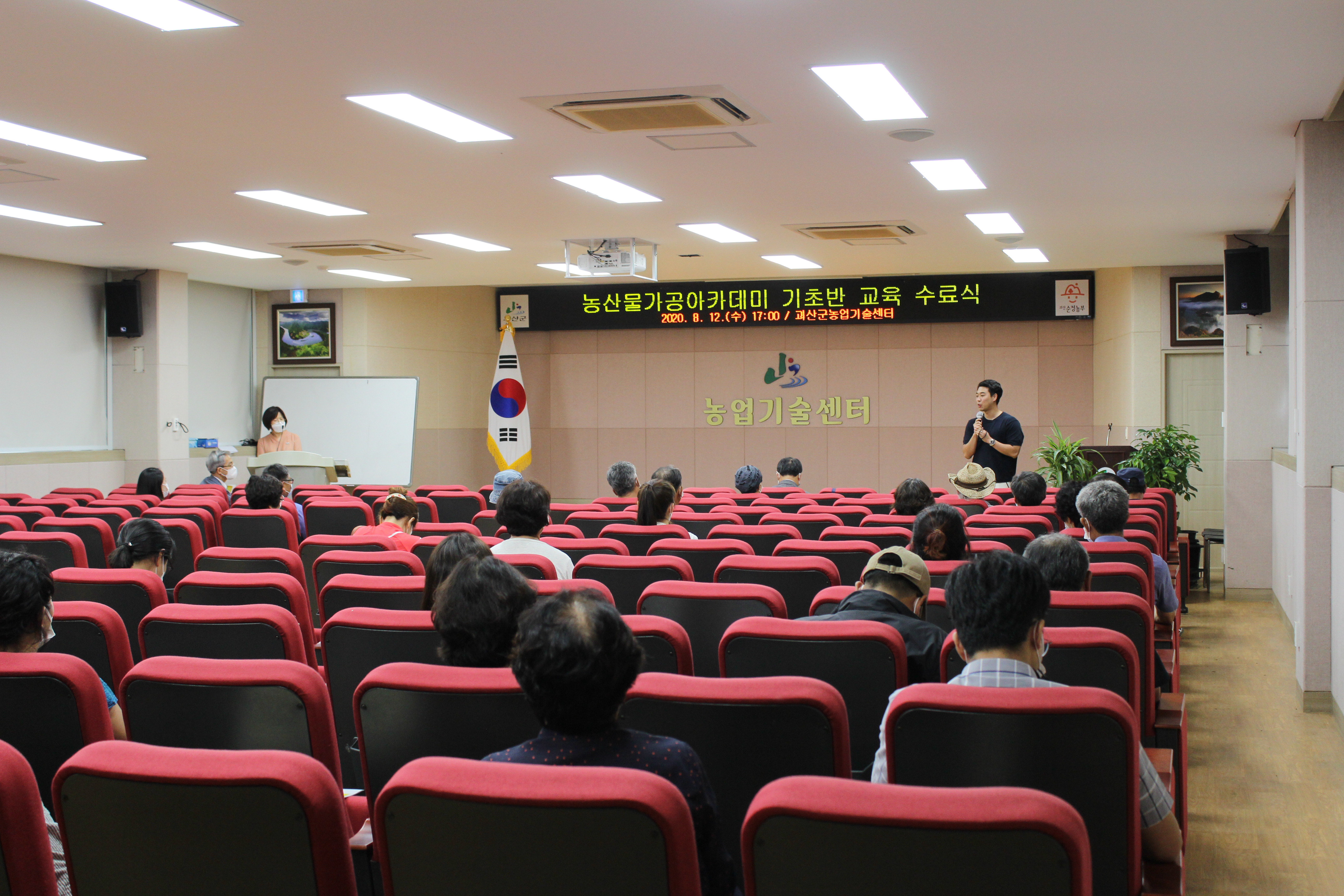 농산물가공아카데미 기초반 교육 수료식 이미지3