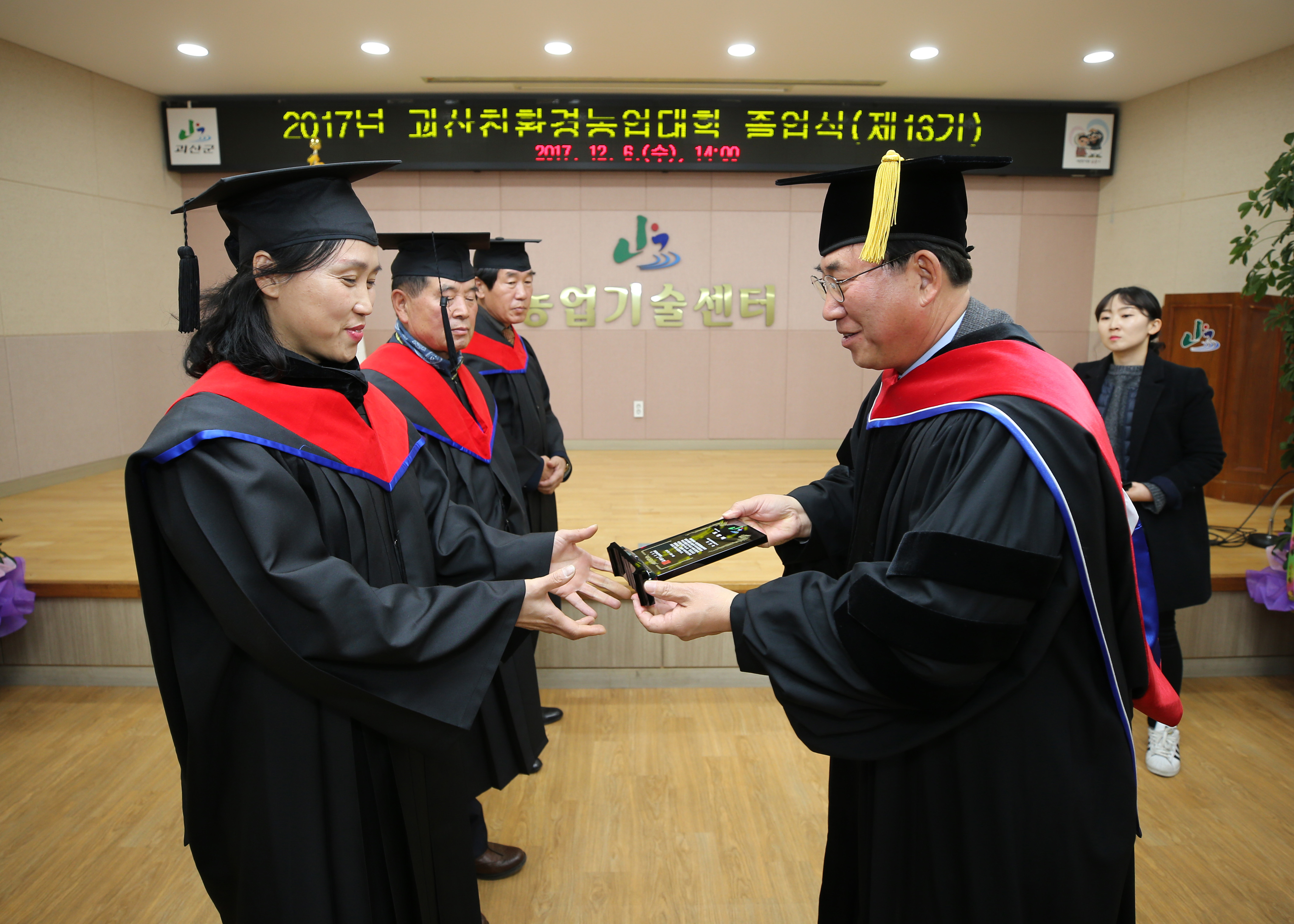친환경농업대학 졸업식 이미지3