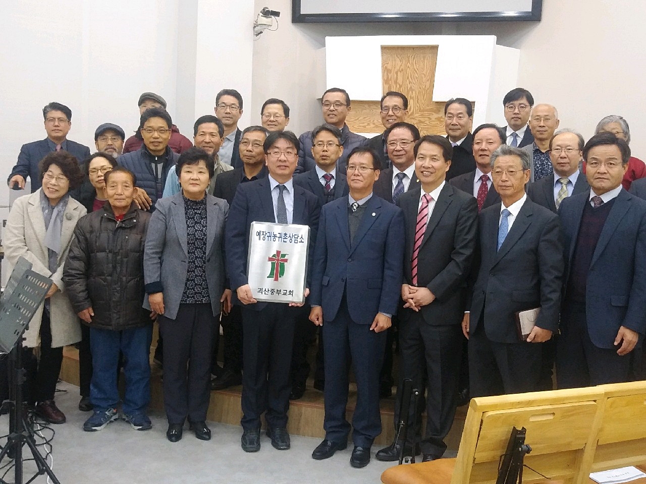 괴산군, 괴산중부교회와 손잡고 귀농귀촌상담소 개소 이미지1