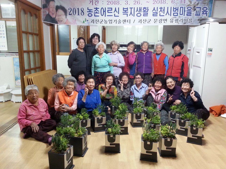 2018년 농촌어르신 복지생활실천 시범사업 교육 이미지1